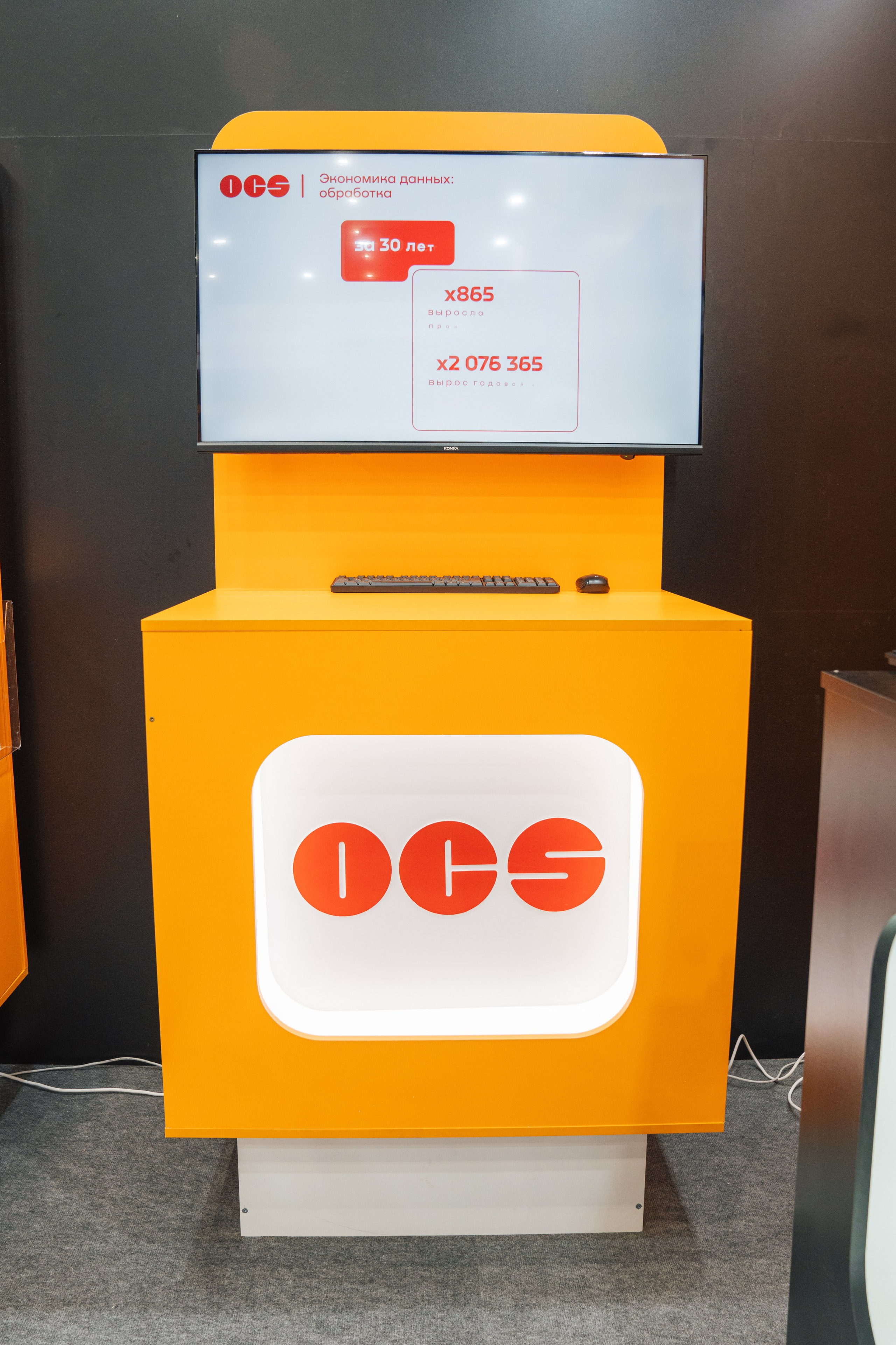 OCS. Kaef-production