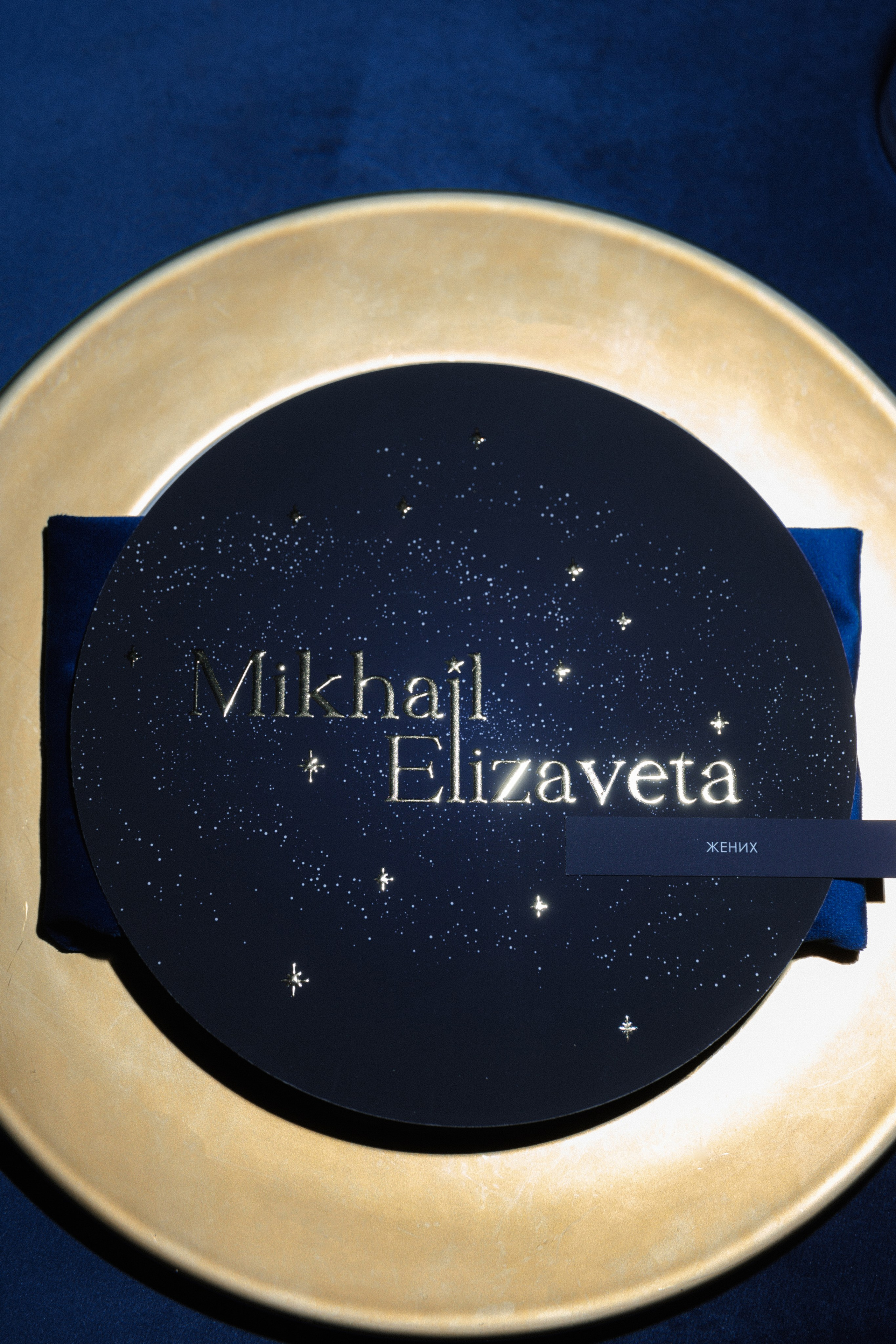 Михаил и Елизавета. Фотограф Тюмень Пушковская Кристина