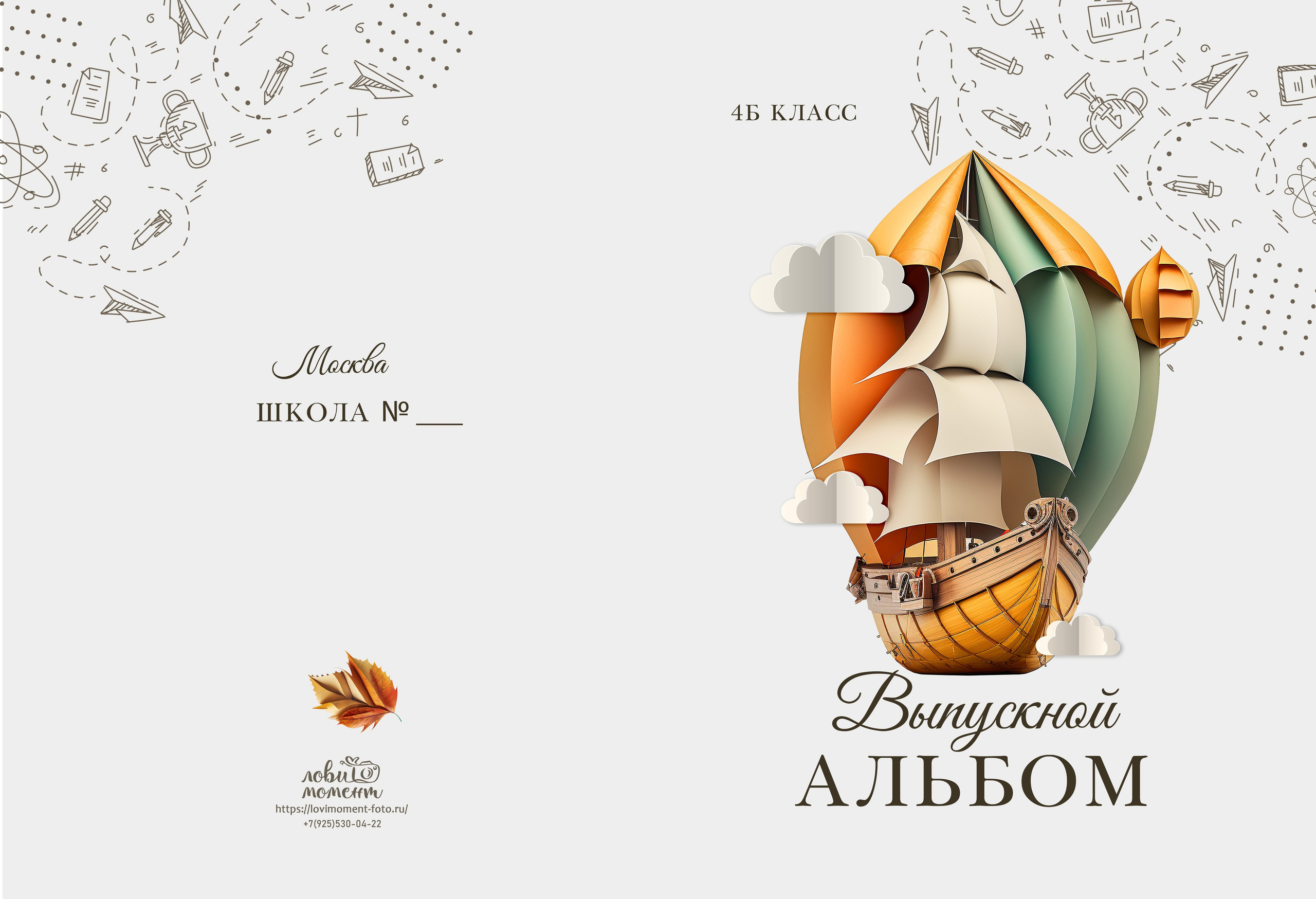 БАЗОВЫЙ. Школьная фотостудия «Like Moment» в Строгино