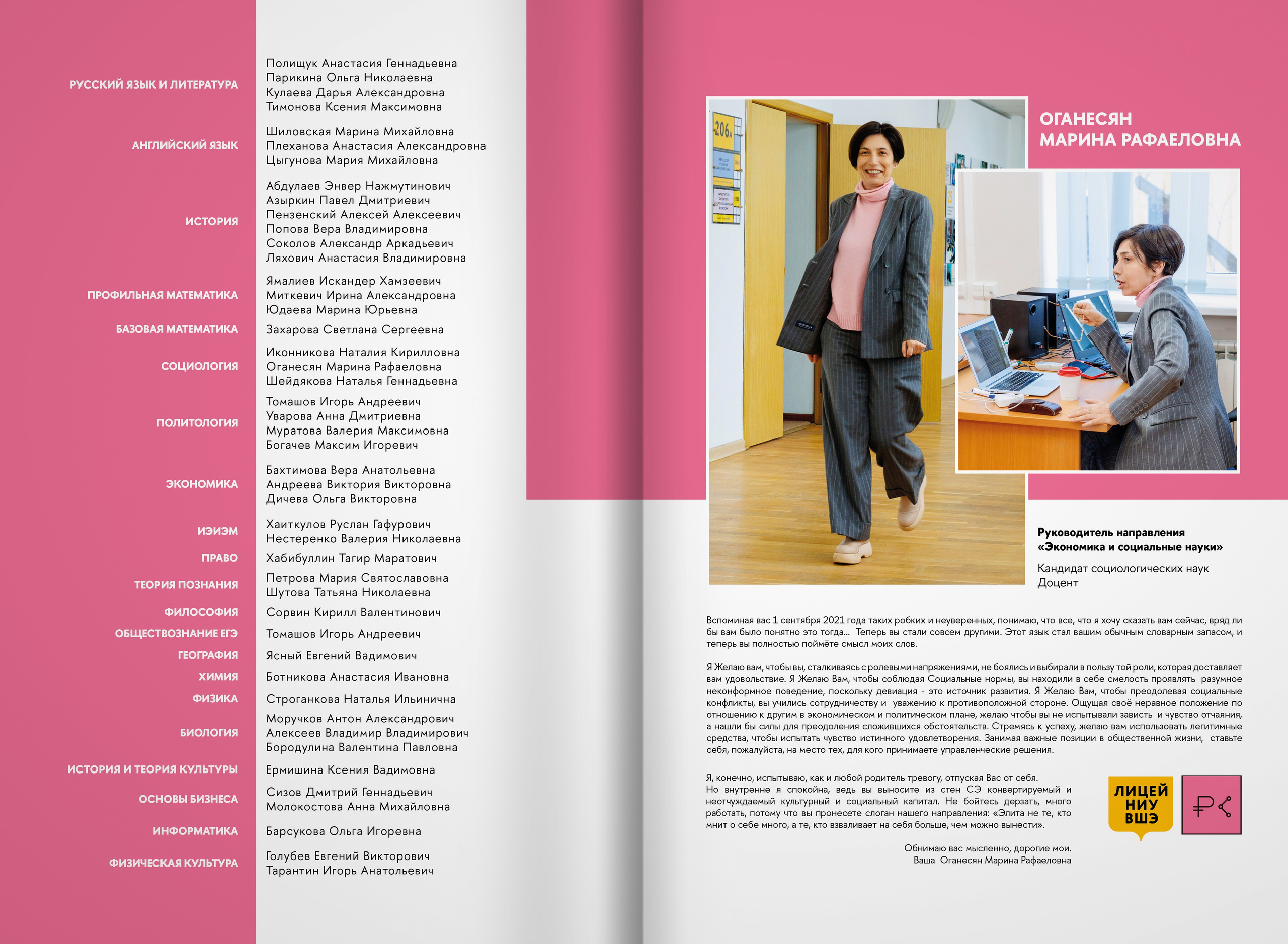 2023 — лицей ВШЭ — группа 11С5. ТВОЯ ШКОЛЬНАЯ ИСТОРИЯ — фотограф Юлия Федосеева
