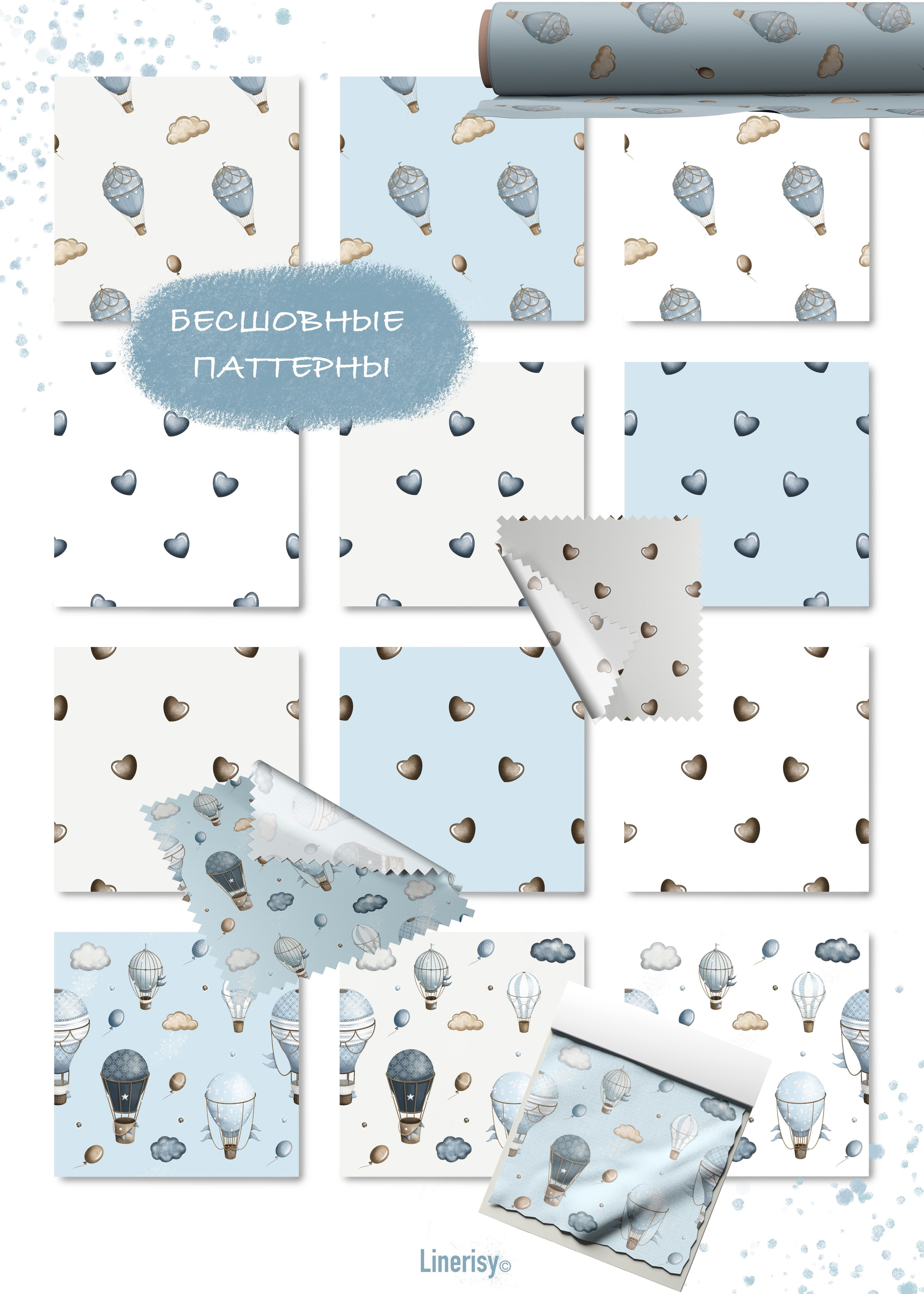 Бесшовные паттерны. Художник-иллюстратор Евгения Бекренёва