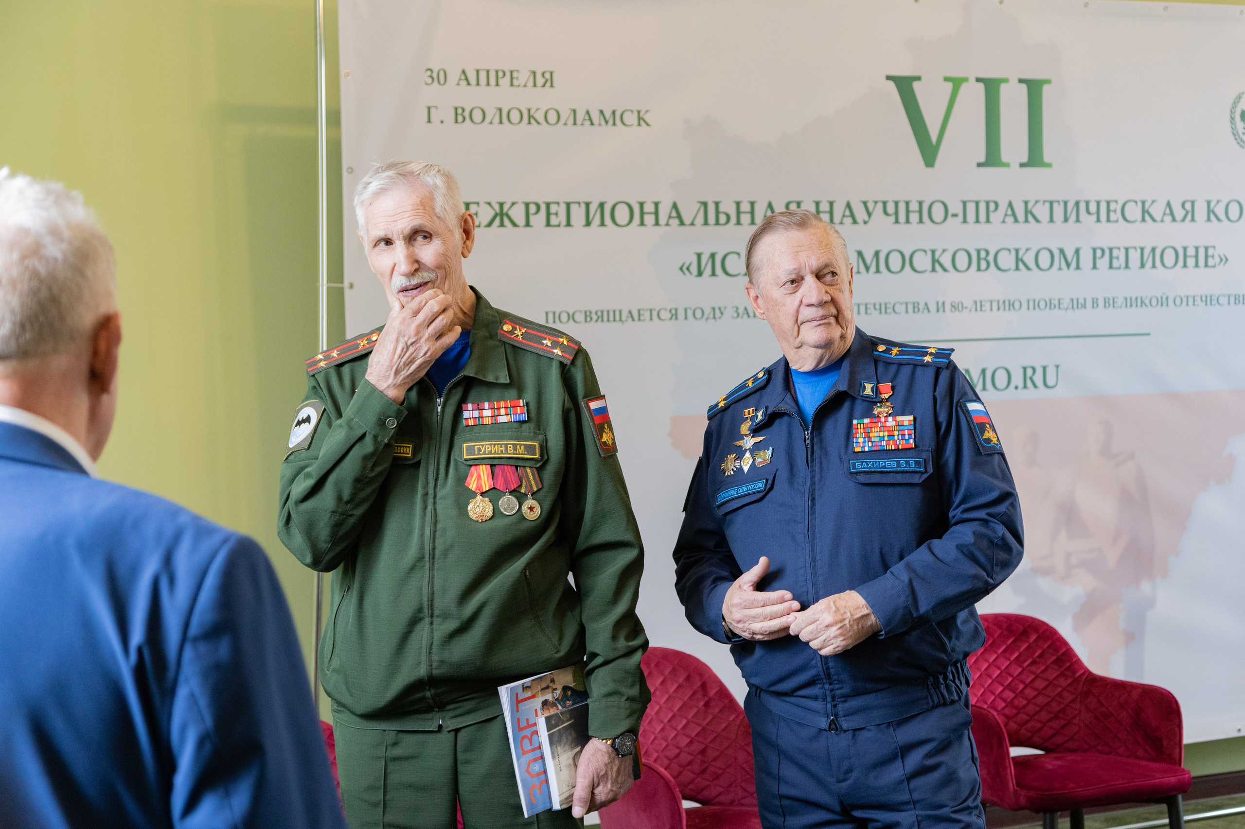 Конференция