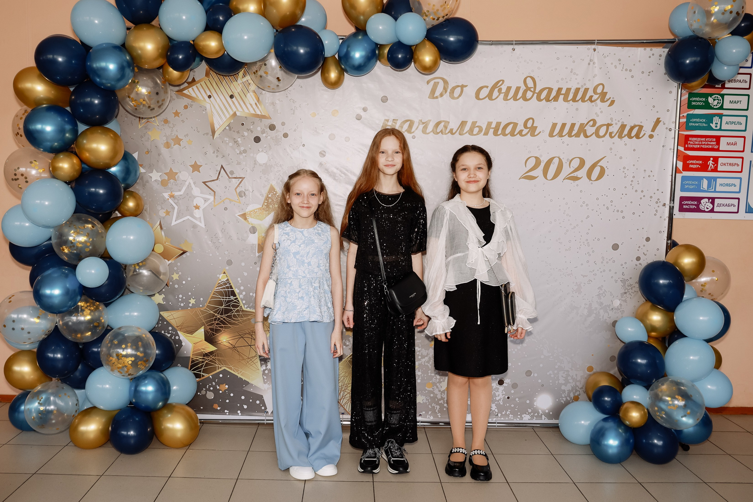 Прощай начальная школа 4б Лицей 28. Фотограф Юлия Мальцева