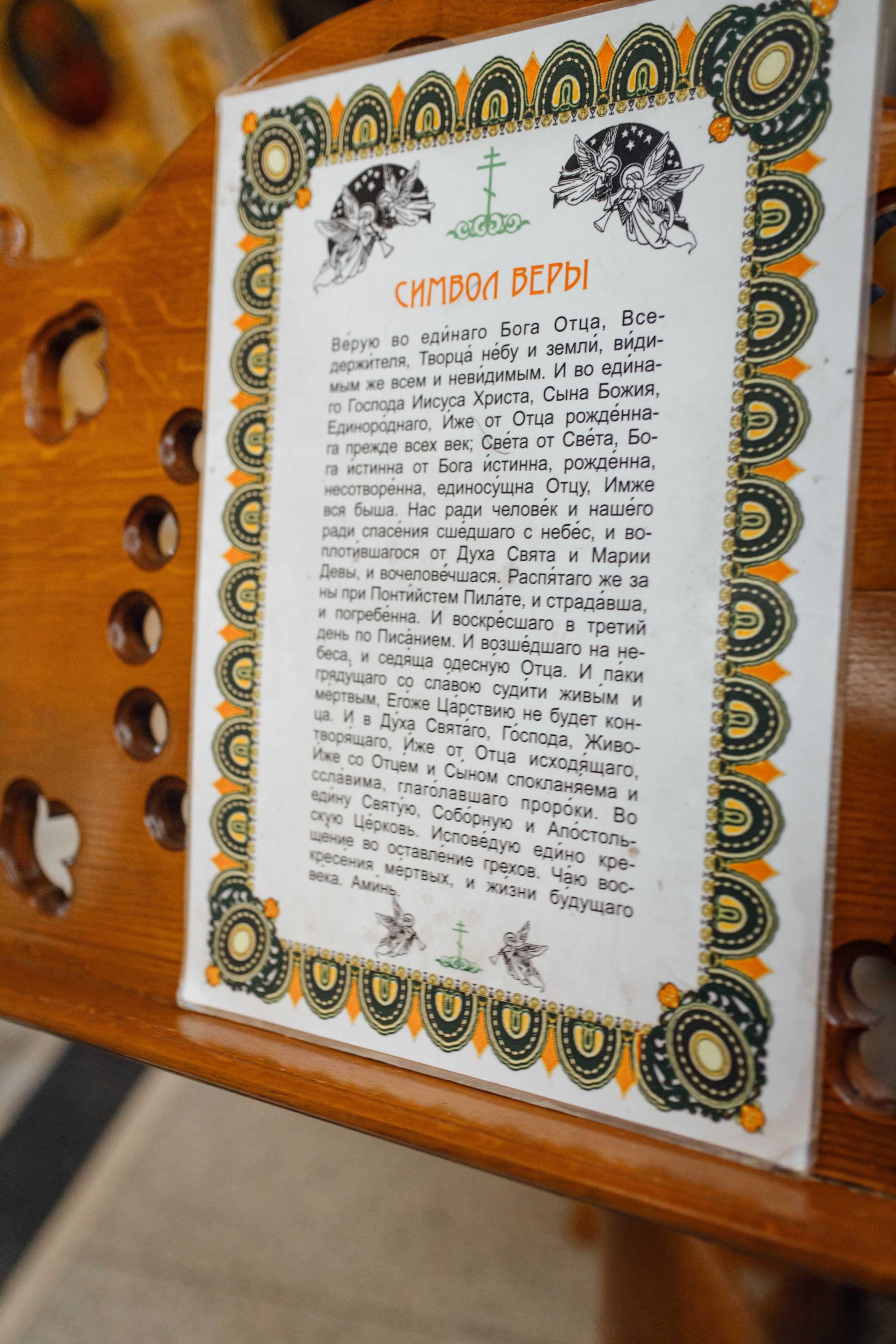 Крещение Льва, храм Марии Магдалины, август 25