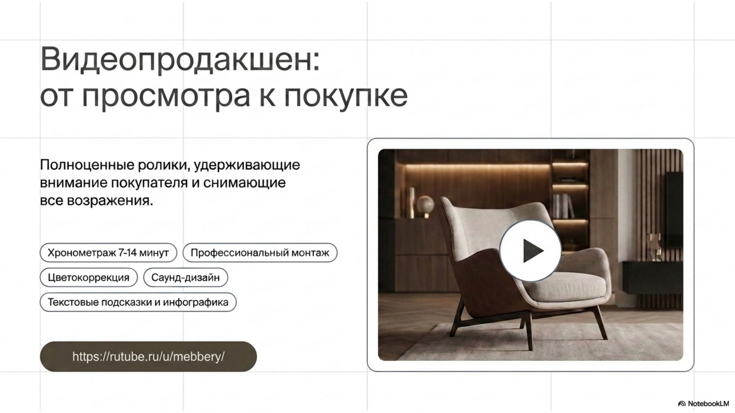 Аудит. Предметная съёмка для маркетплейсов — фото и видео | Sale Easy
