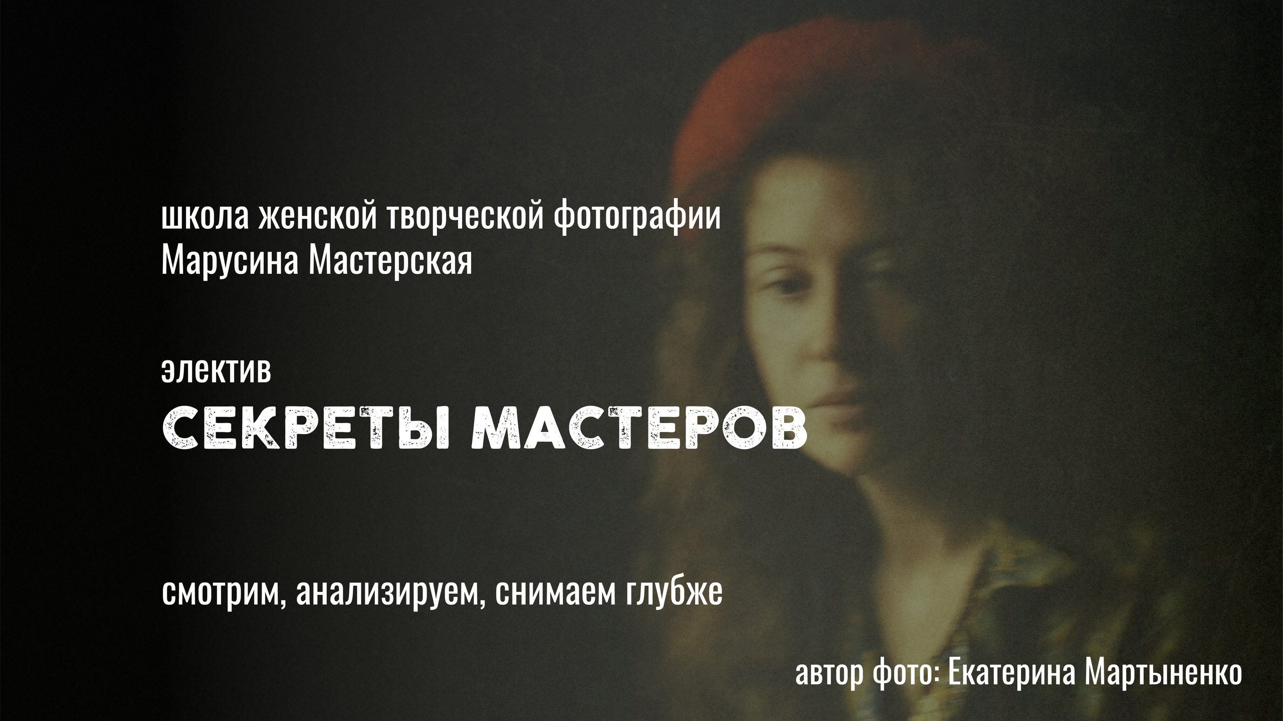 ЭЛЕКТИВ «СЕКРЕТЫ МАСТЕРОВ»