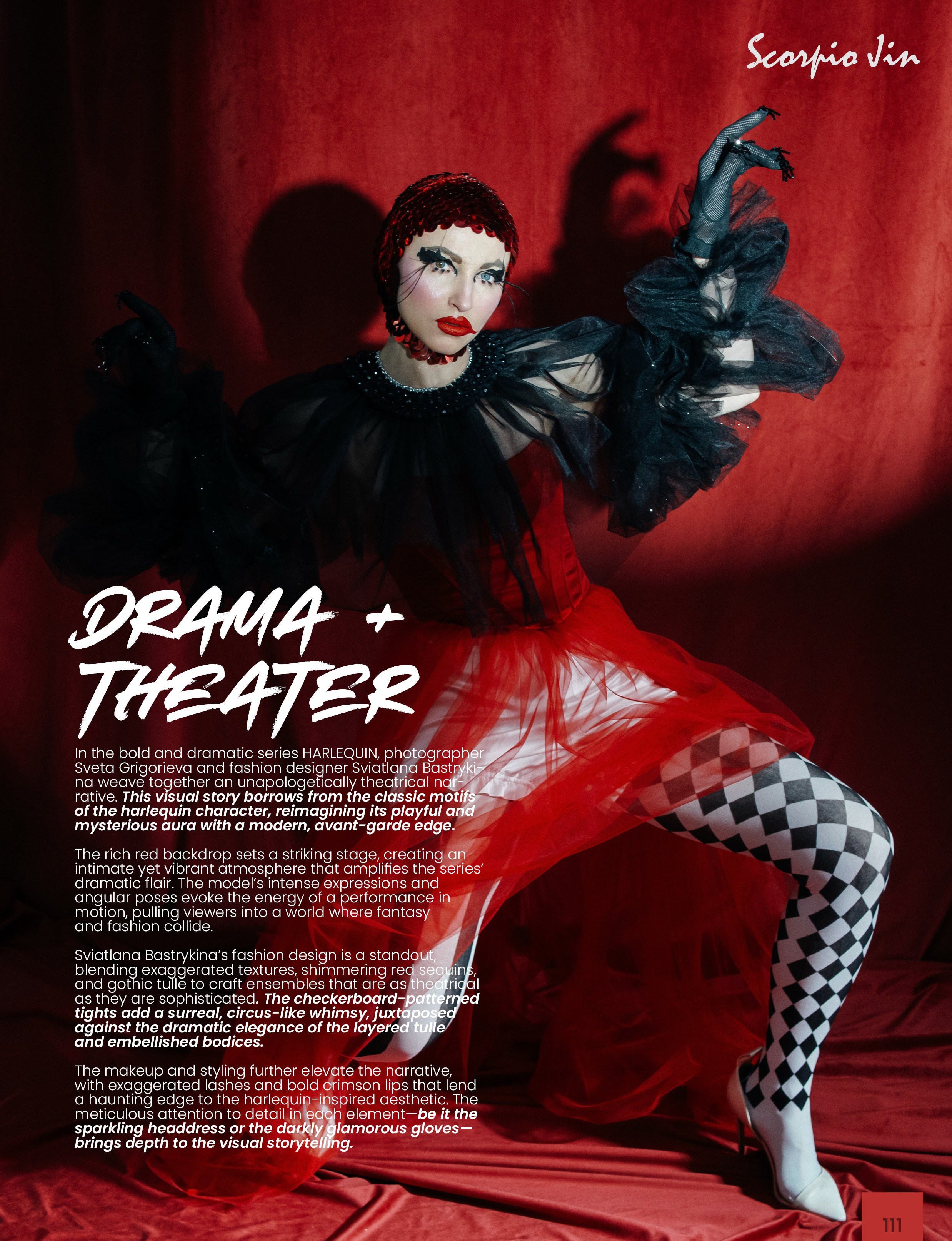 Арлекин. Фотограф в Минске Света Григорьева