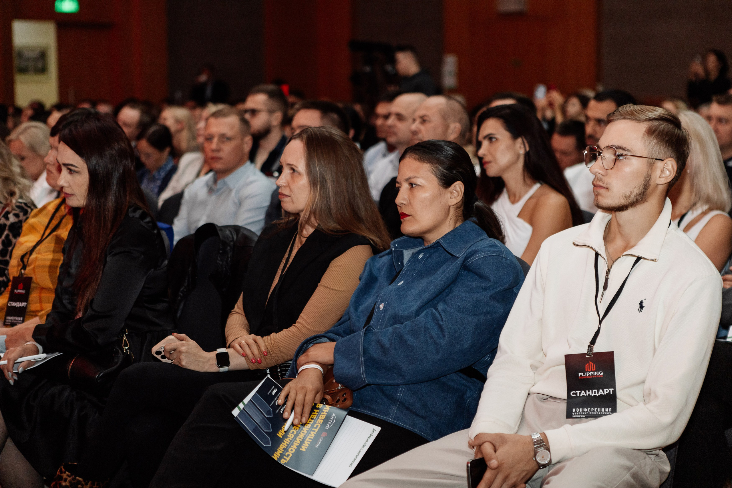 Конференция по флиппингу с Оскаром Хартманом. Свадебный, репортажный фотограф в Москве Татьяна Семина