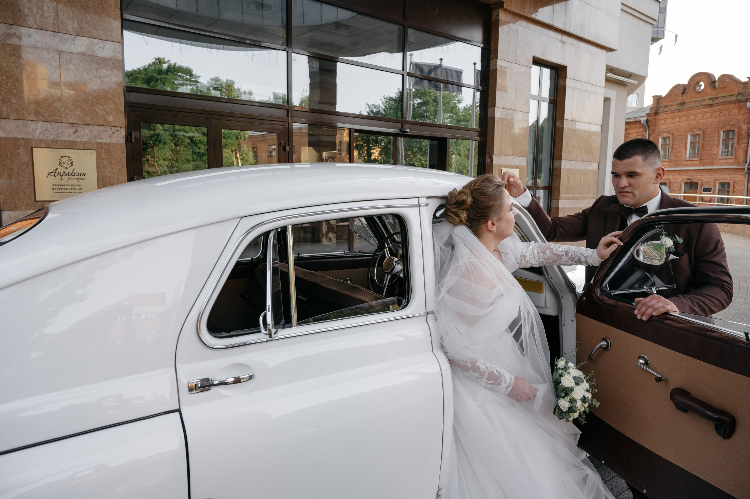 Анастасия и Дмитрий. Фотограф Мария Строгонова