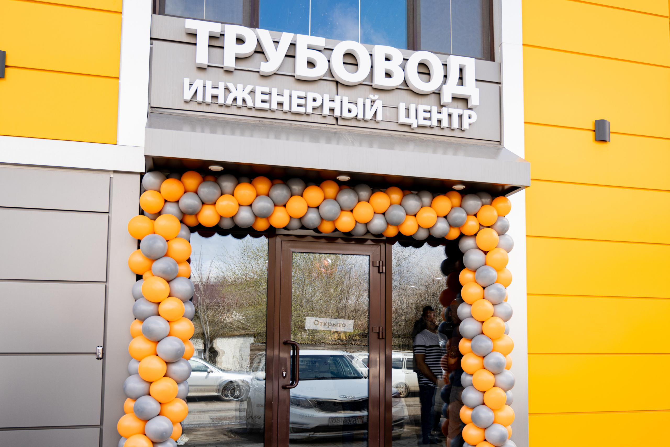 Открытие центра «Трубовод». Свадебный и семейный фотограф Екатерина Ибрагимова Москва Астрахань