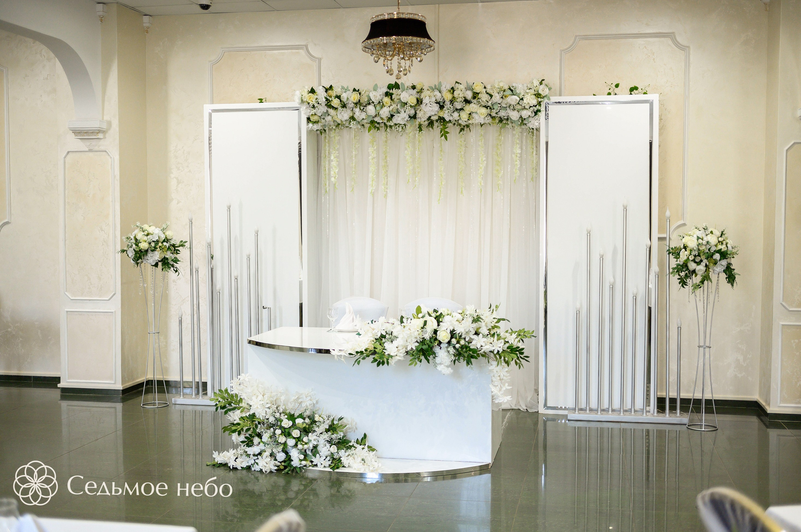 Артём & Любовь. Студия декора Седьмое небо