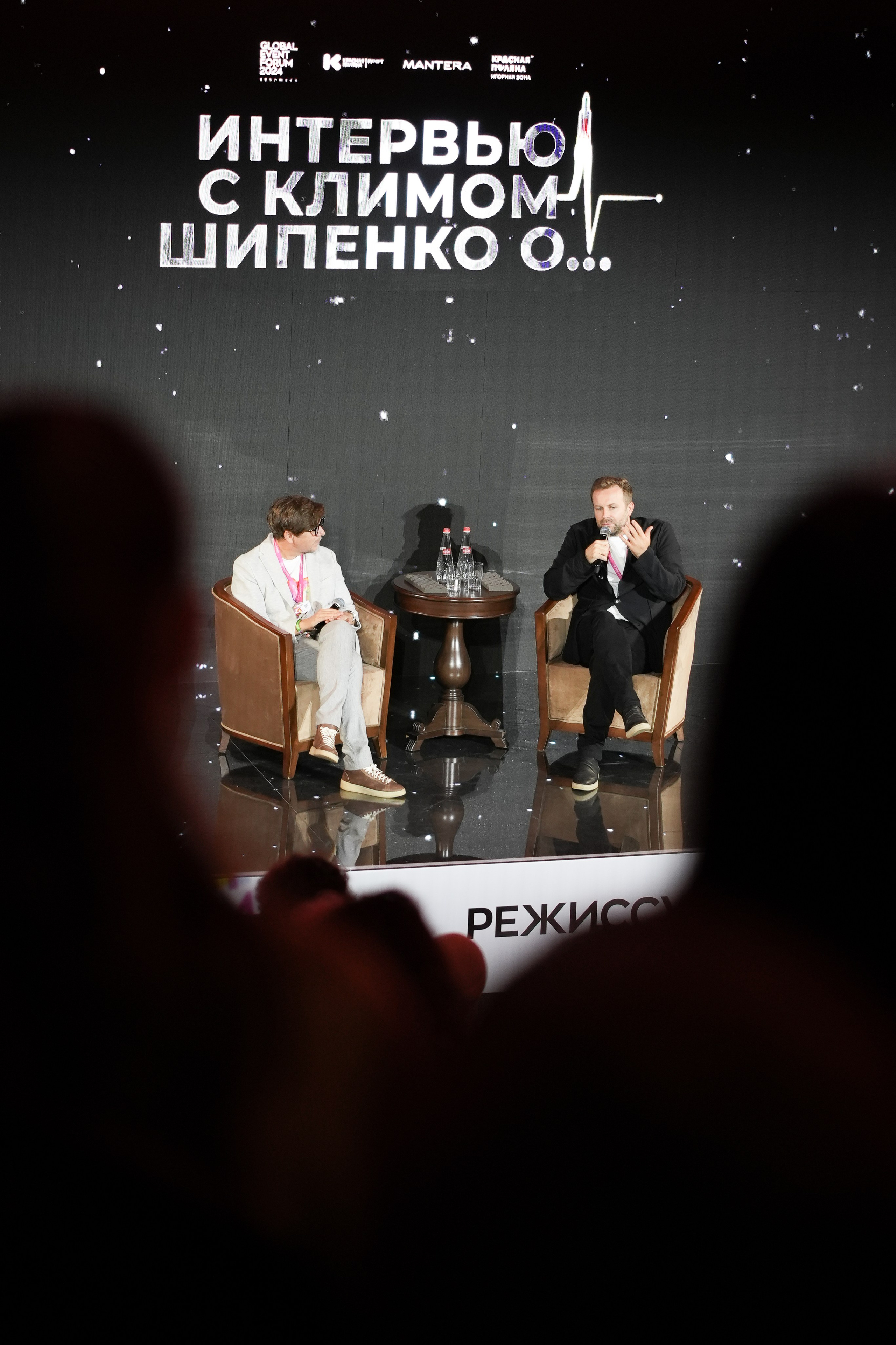 GLOBAL EVENT FORUM. Фотограф. Москва