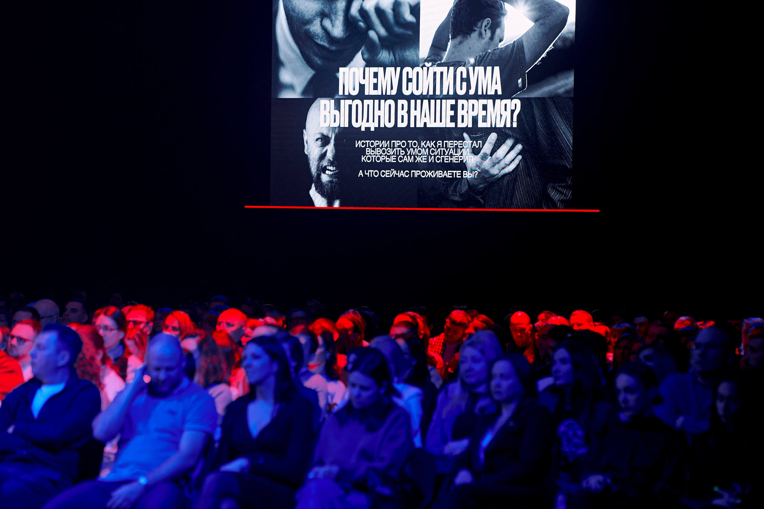 Альфа Конфа в Екатеринбурге. Фотограф Постольник Дарья