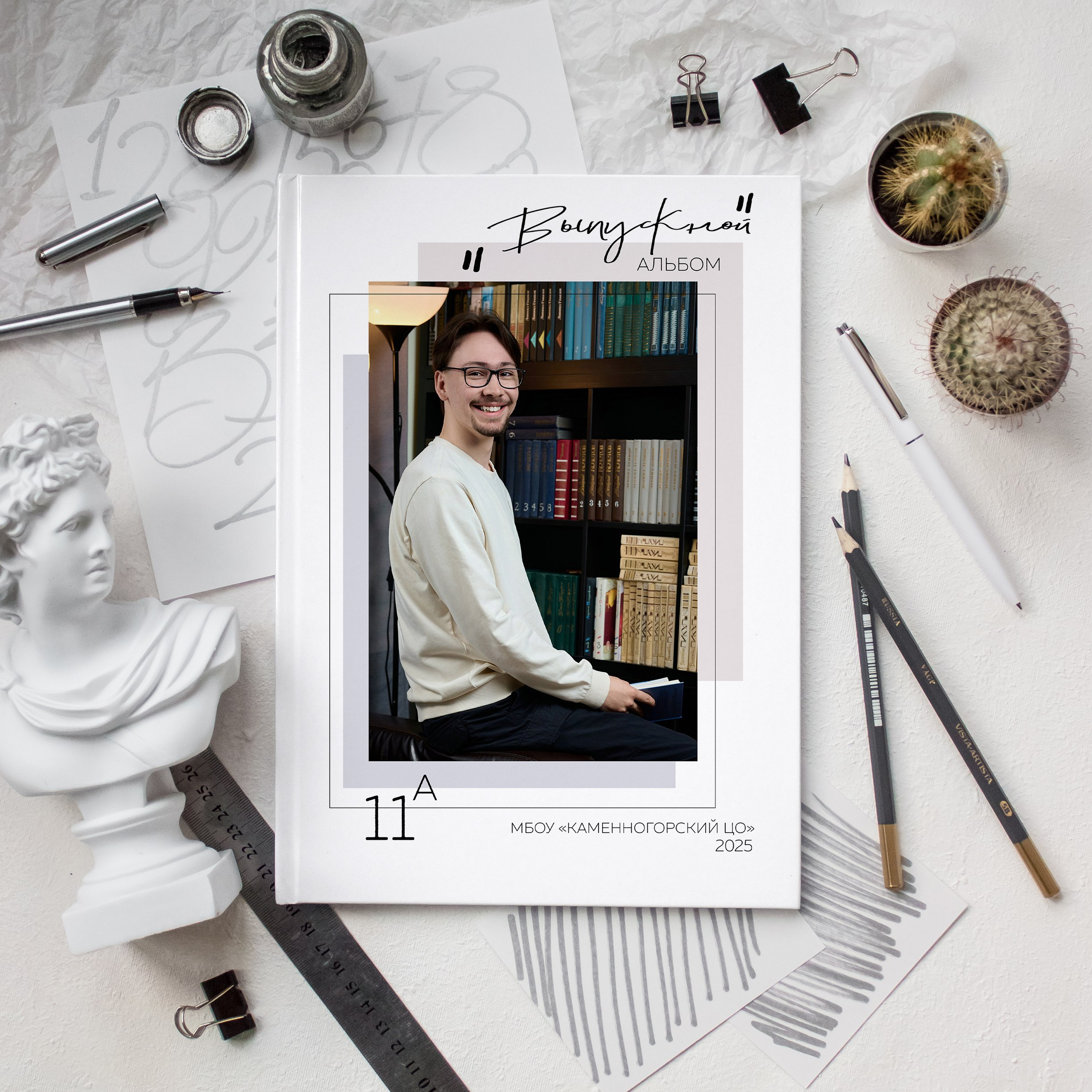 Для 11 класса. Выпускной альбом Выборг, Каменногорск, Светогорск, Санкт-Петербург