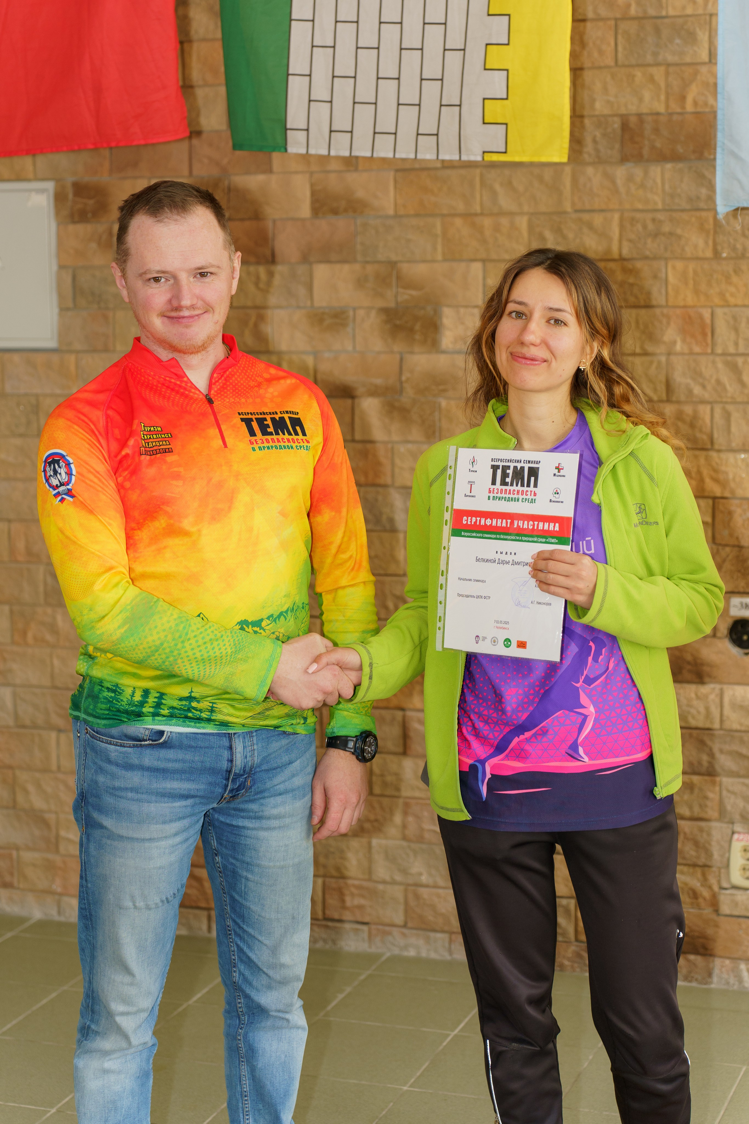 Семинар по безопасности в туризме в Челябинске