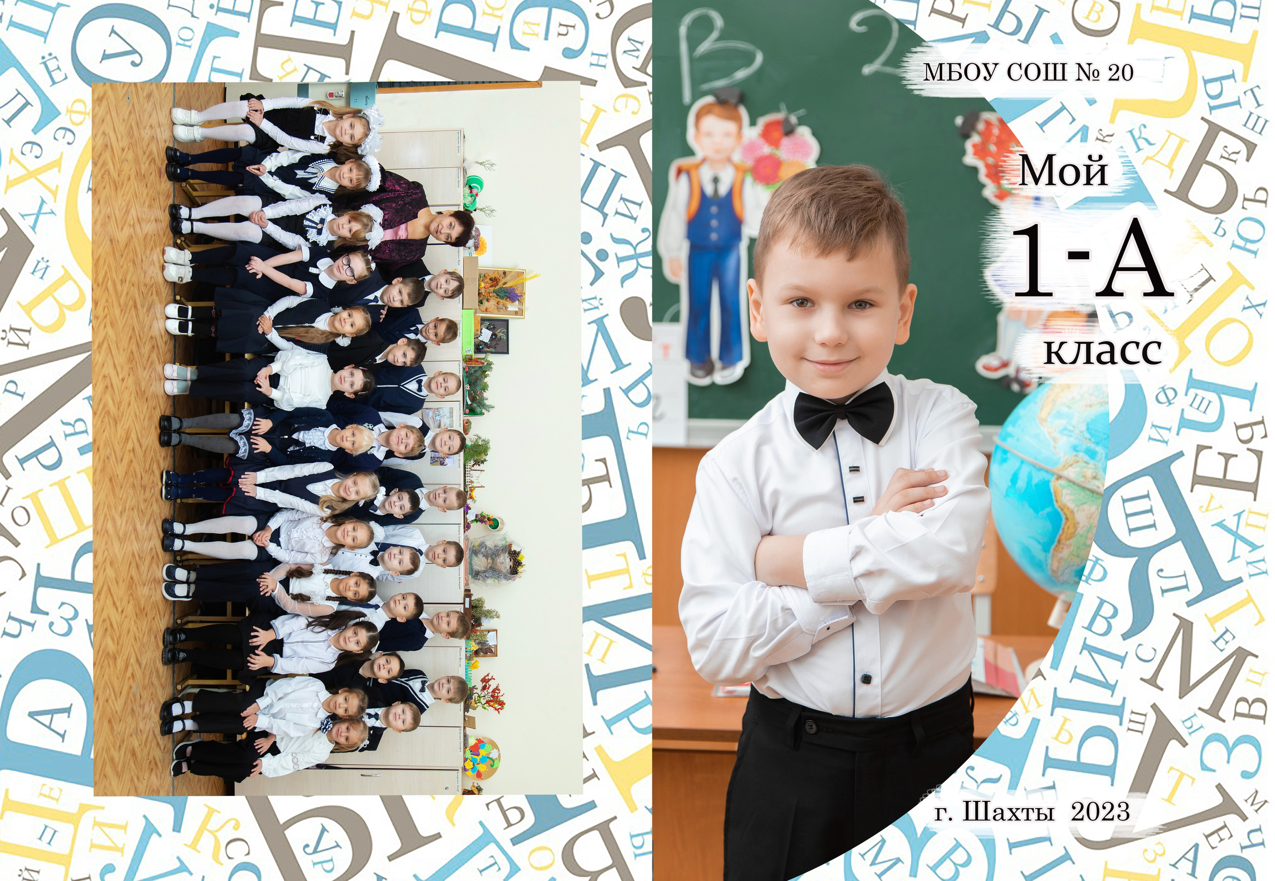 Обложки формат 23×23. Выпускной альбом Шахты Ростов