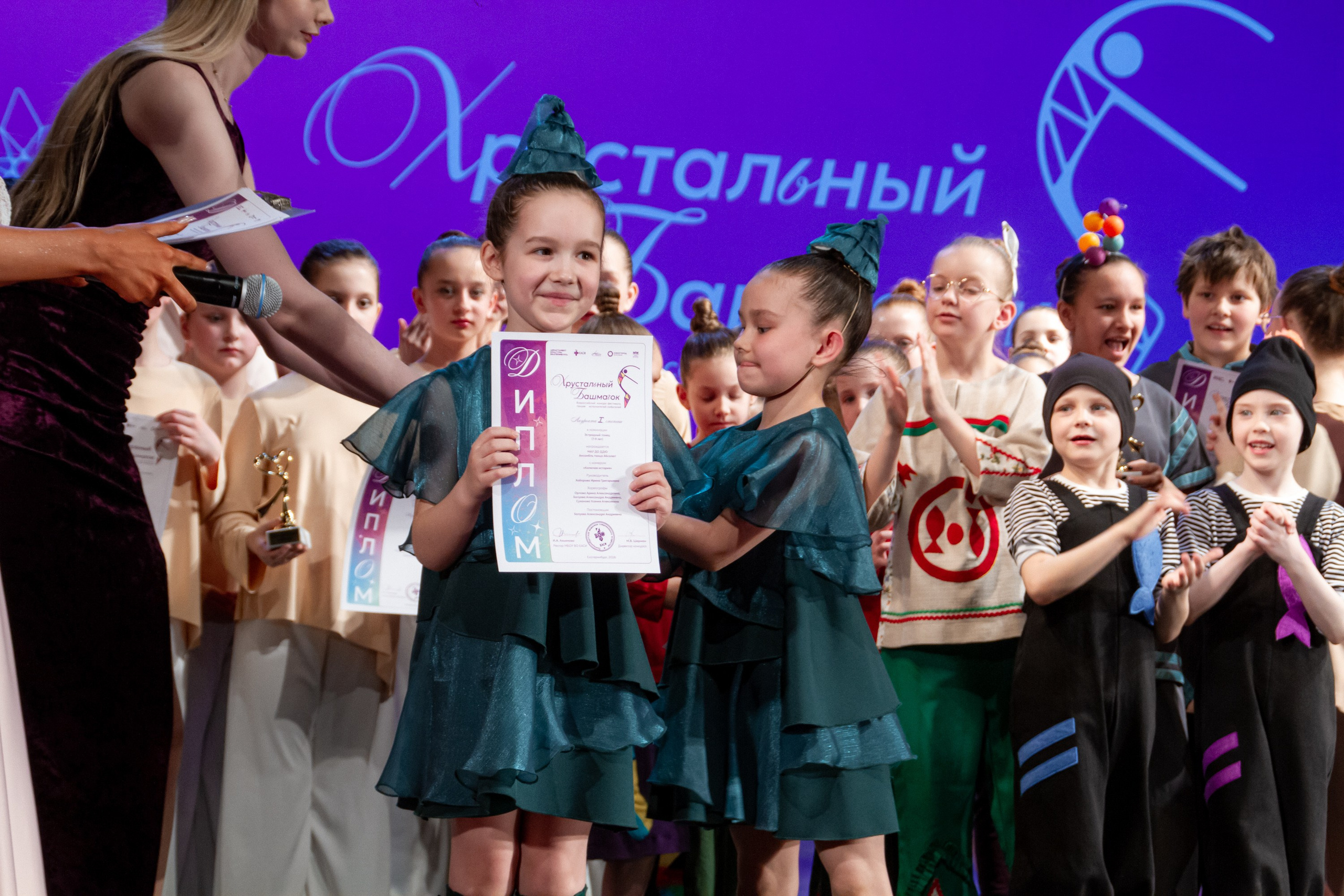 Хрустальный башмачок 2026