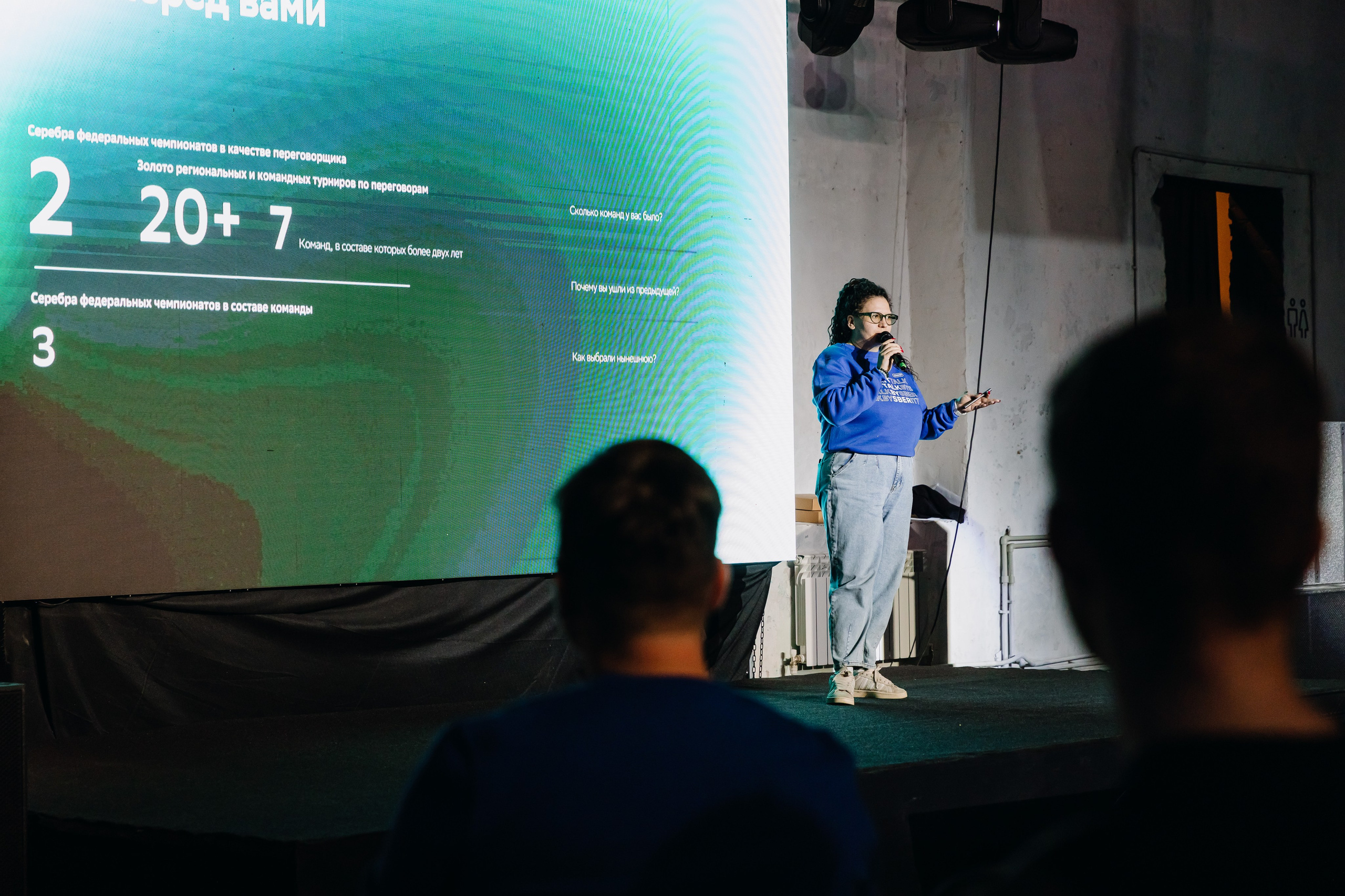 IT Talk by Sber. Главная