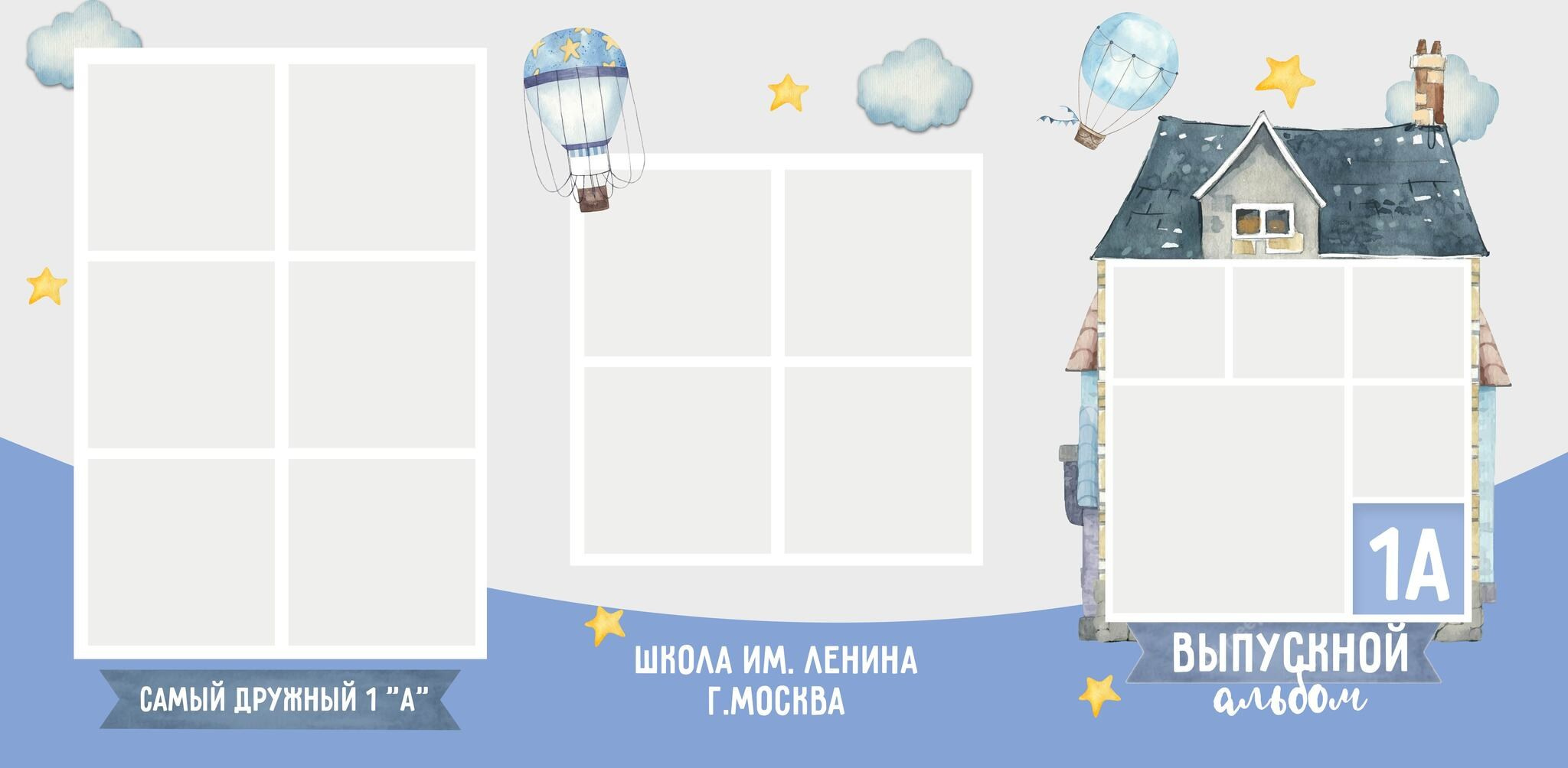 Тройной фотопланшет Домик. MariTaran