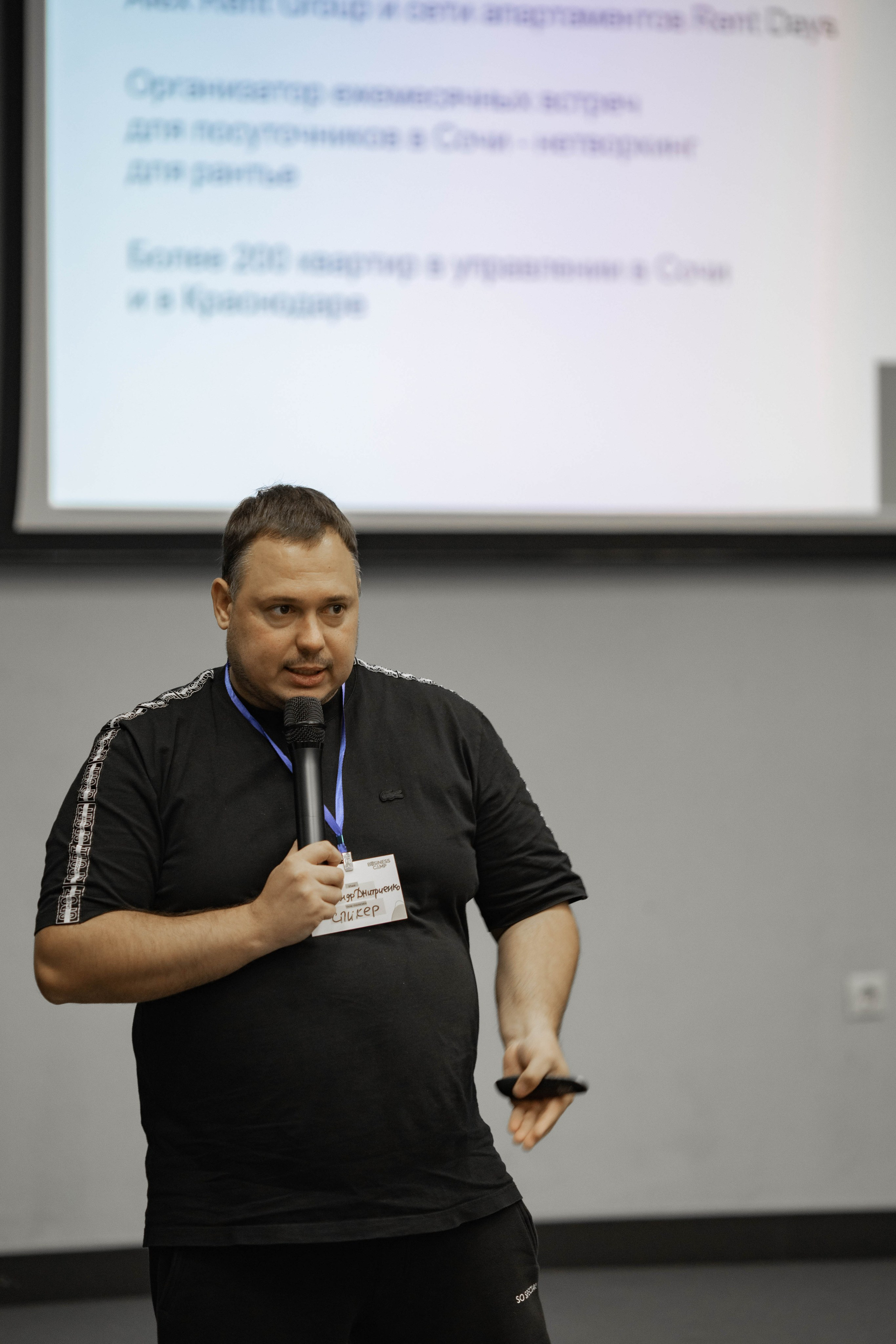 КОНФЕРЕНЦИЯ ПО ПОСУТОЧНОЙ АРЕНДЕ. Медиапродюсер, фотограф в Минеральных Водах —Виктор Холодов