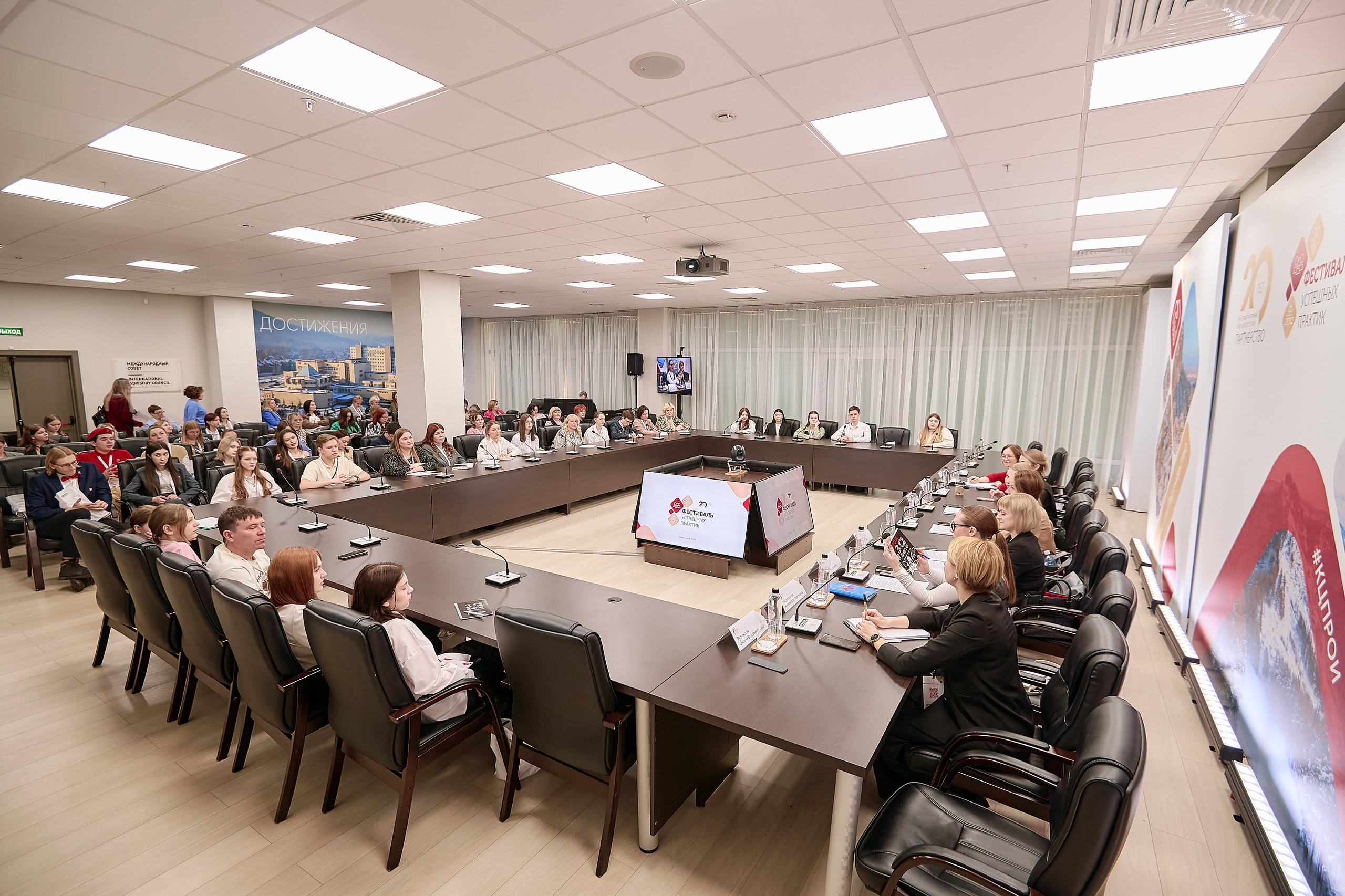 ГПКК Партнёрство 20 лет — Фестиваль успешных практик — СФУ. Фотограф Яковлев Роман — Красноярск