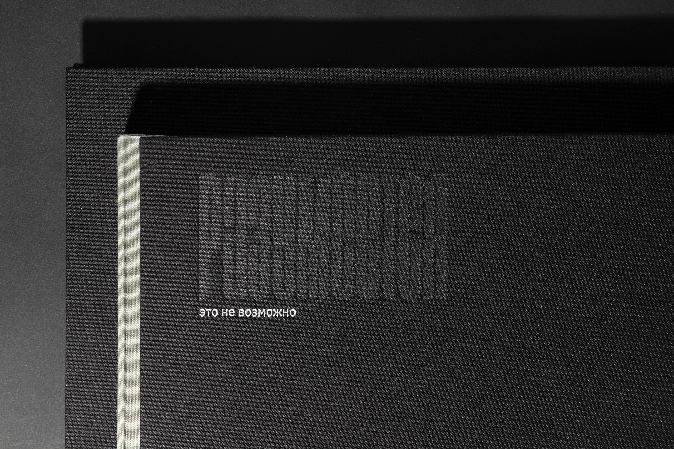 Книга. Предметная и фуд-фотография в Екатеринбурге Екатерина Ковалева