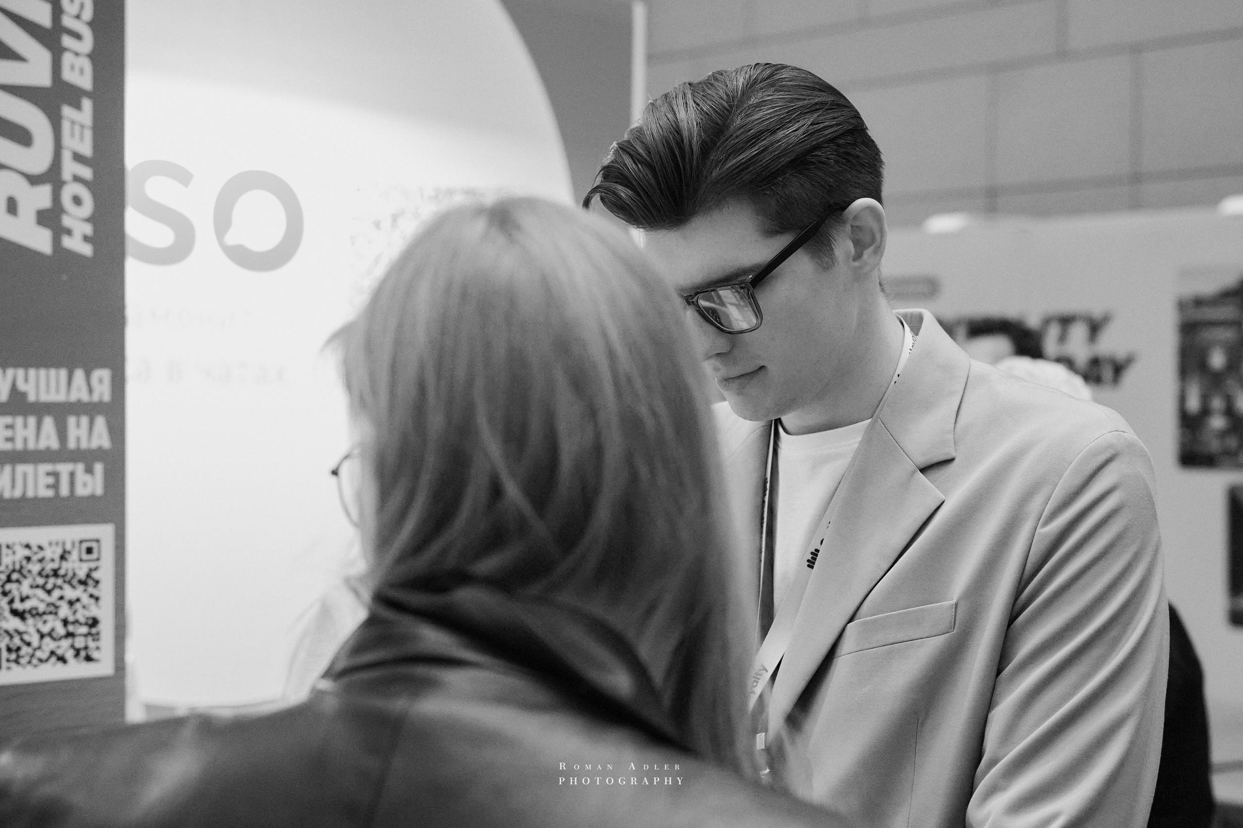 Форум Hospitality Business Day (Москва). Фотограф Роман Адлер