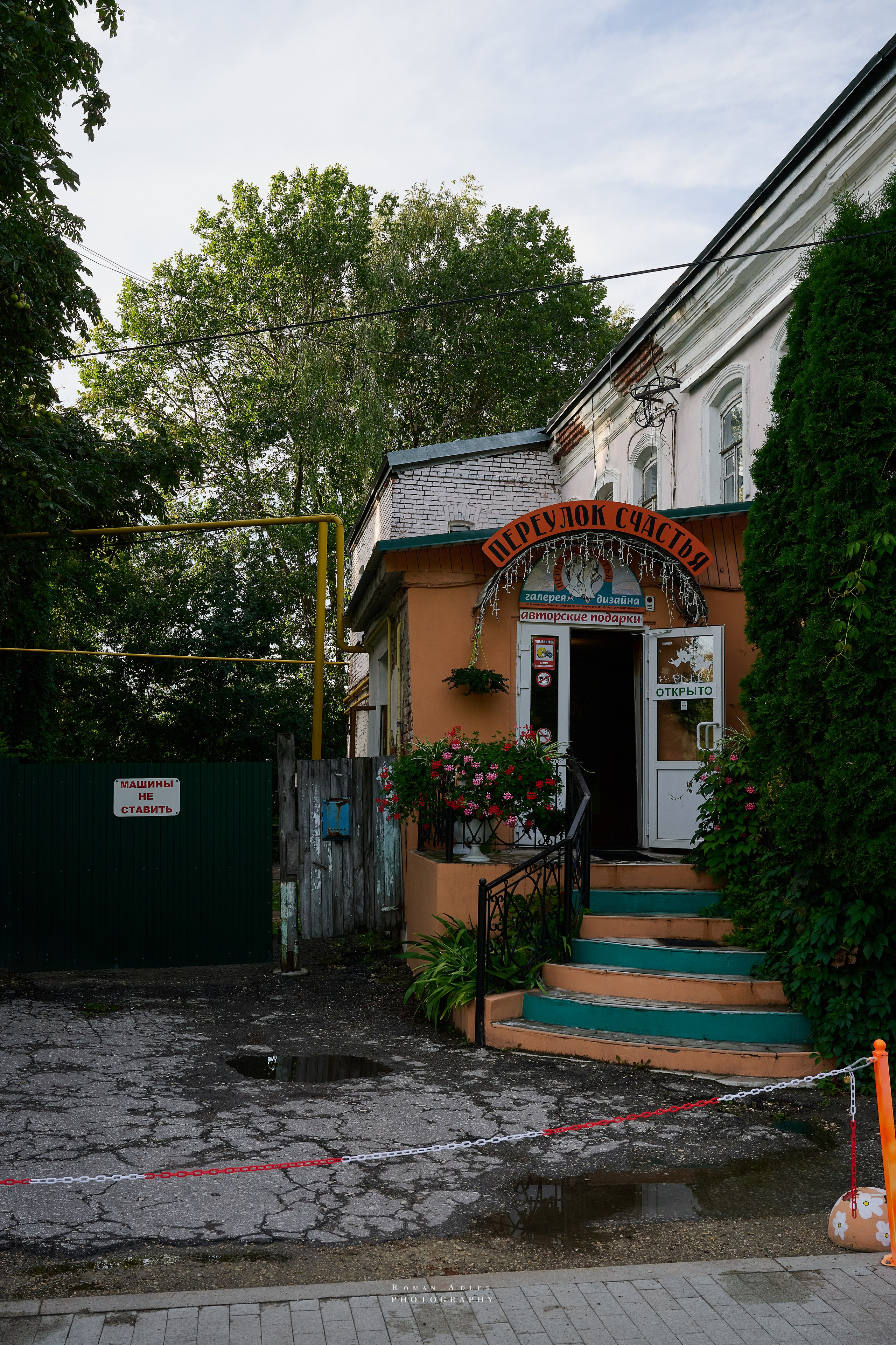 Рязань. Август 2025. Фотограф Роман Адлер