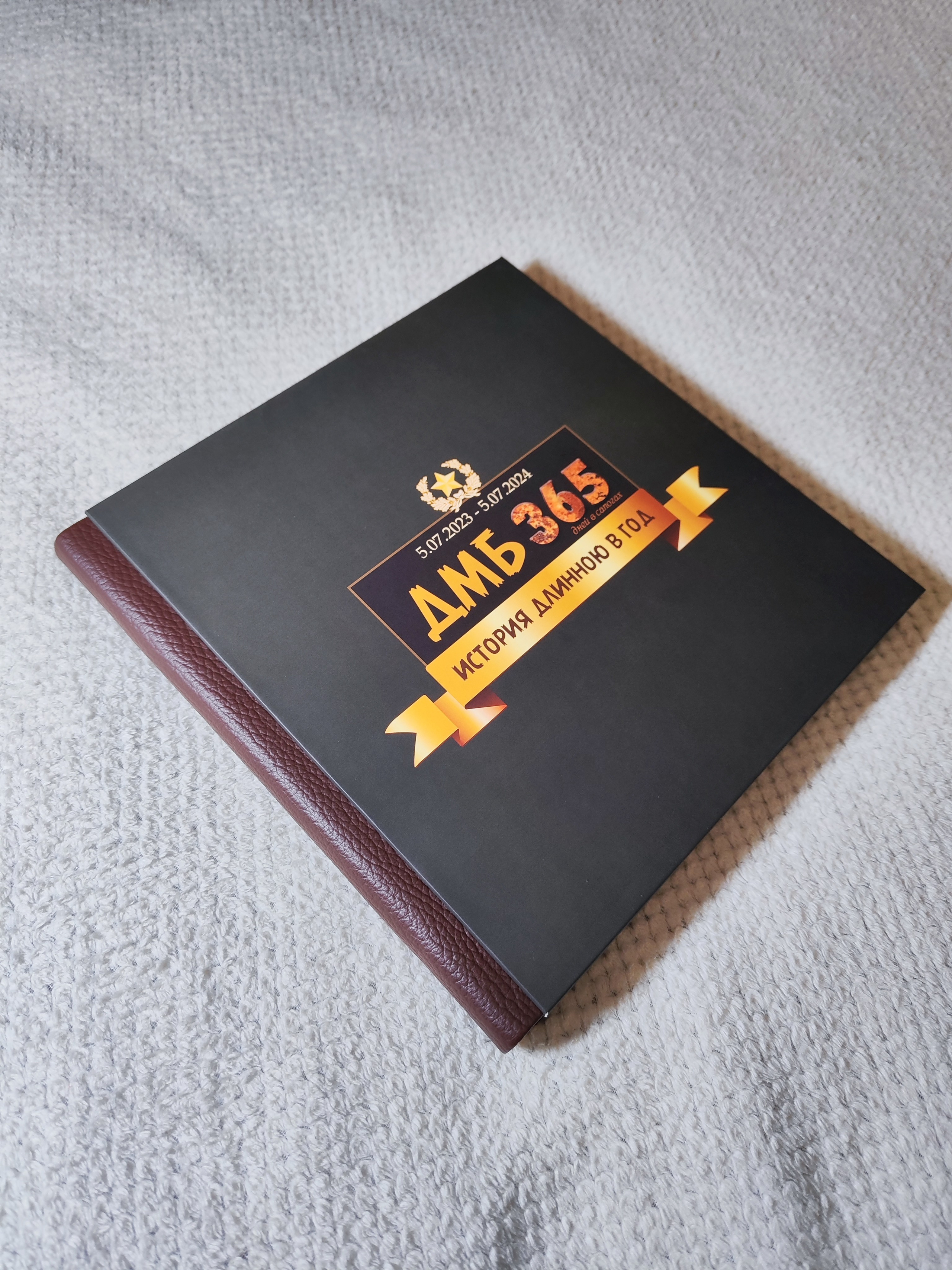 Книга с комбинированной обложкой