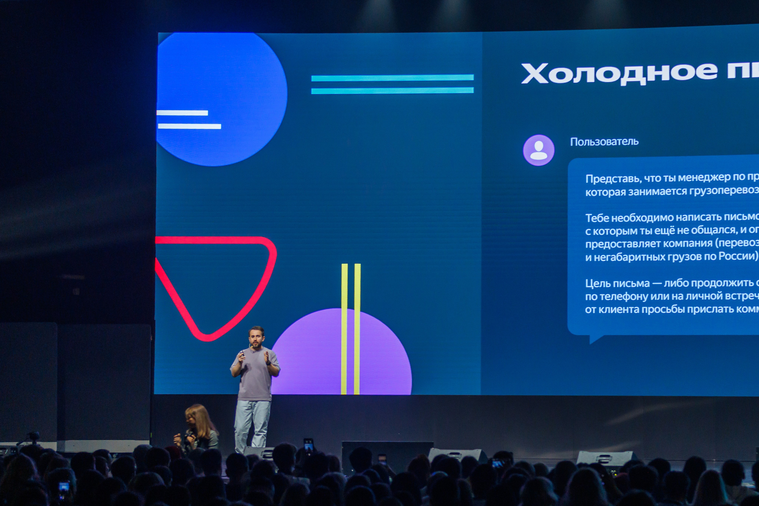 Конференция от Яндекса. Дело в рекламе!. Портретный и репортажный фотограф в Казани Андрей Богданов
