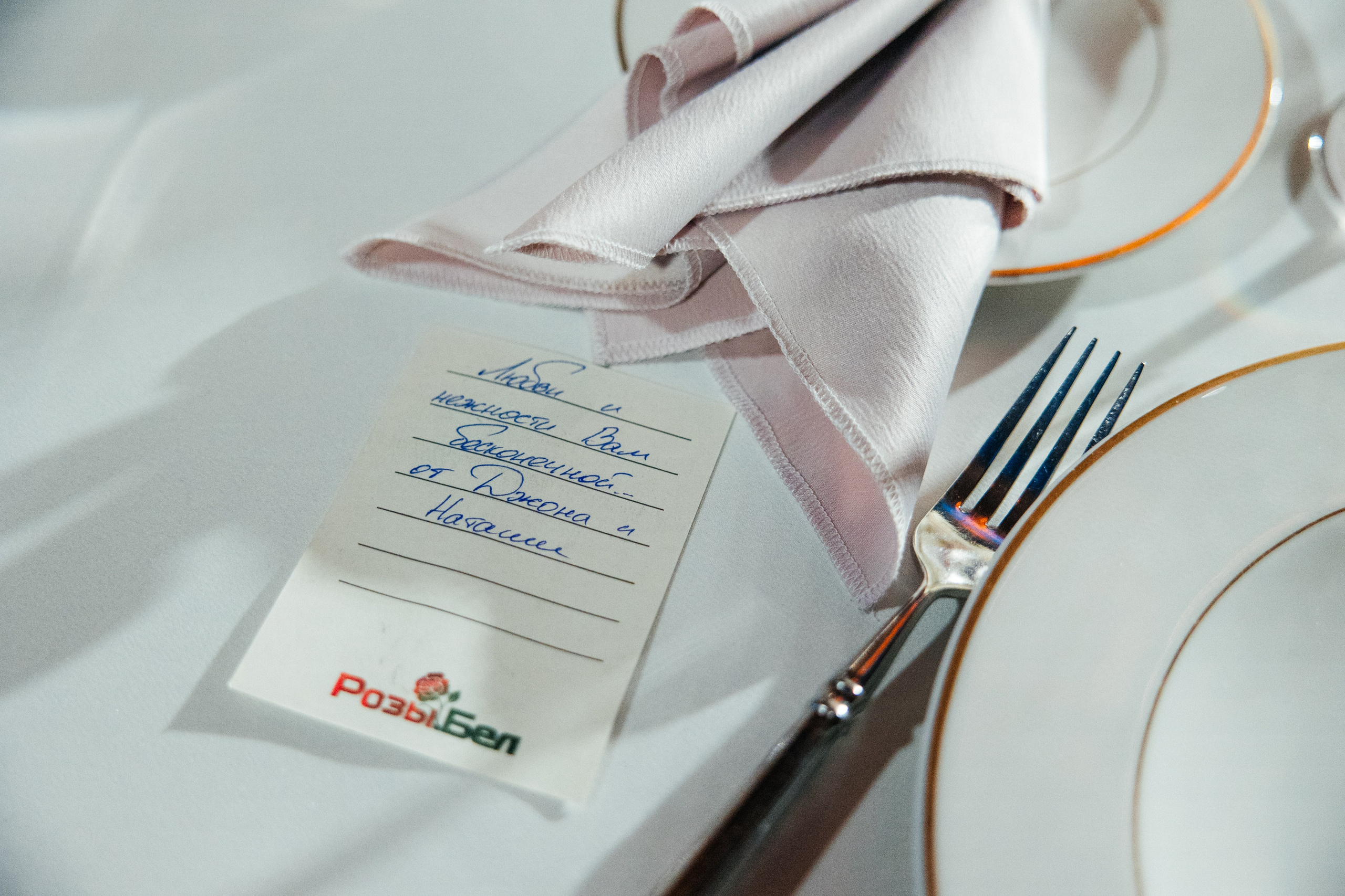 Юлия и Андрей | Свадебный день на 9 человек. Свадебный фотограф Минск РБ