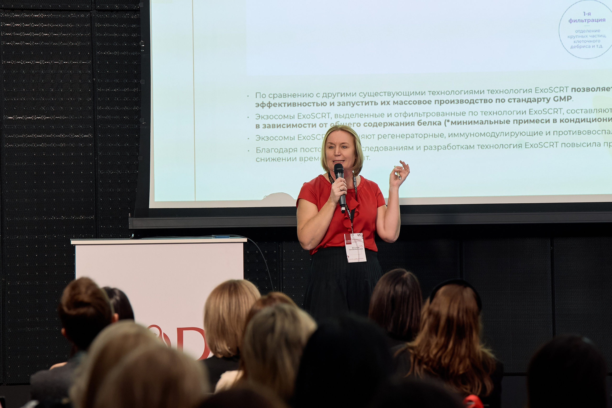 СПИКЕРЫ. PRO-AGELESS