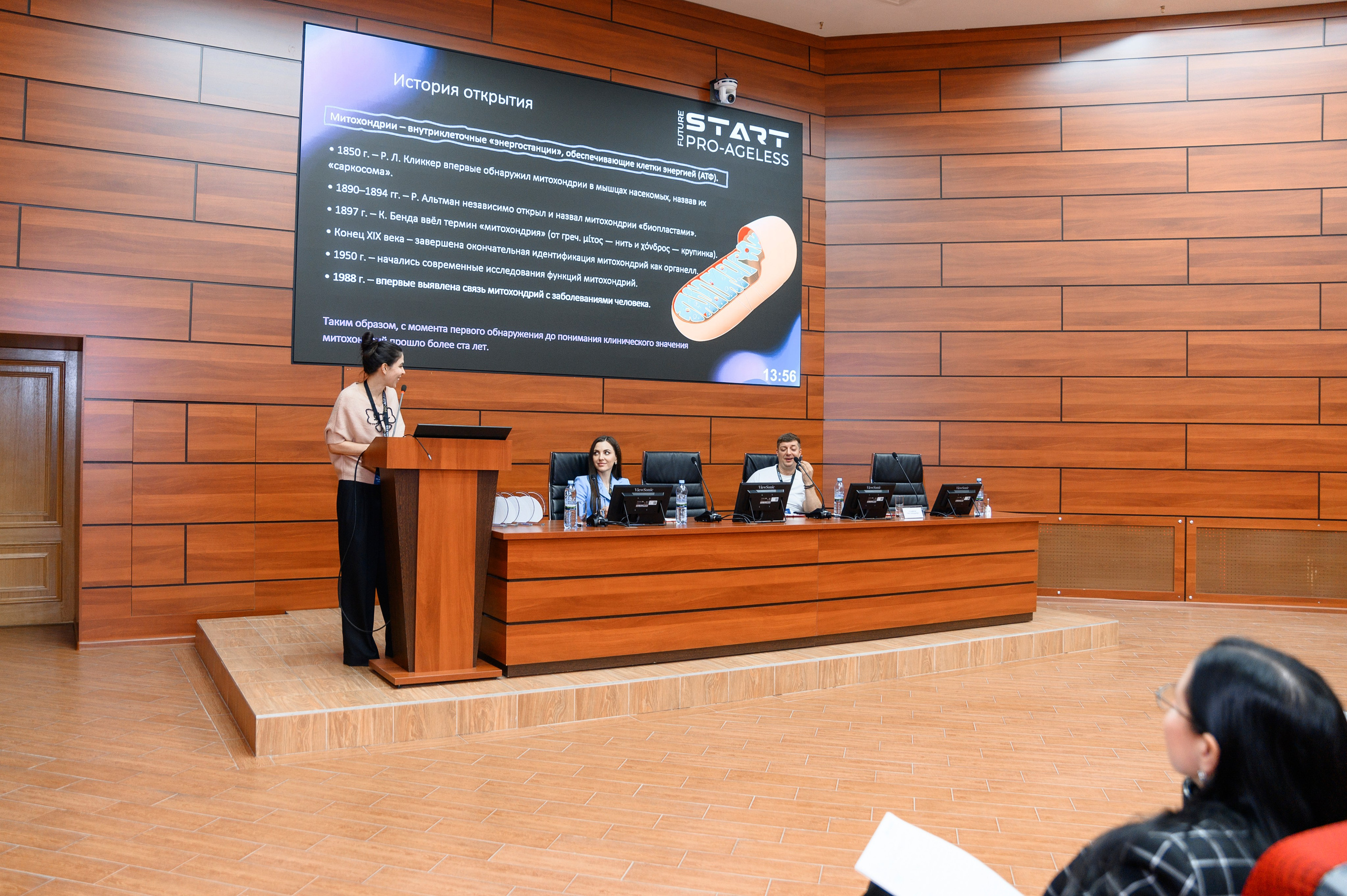 СПИКЕРЫ. PRO-AGELESS