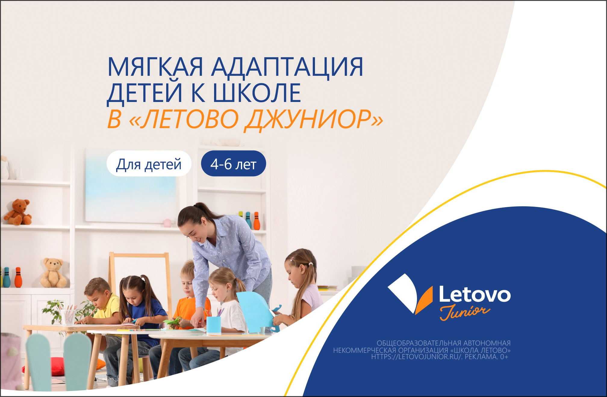 Детская школа Летово. Максим Тихонов