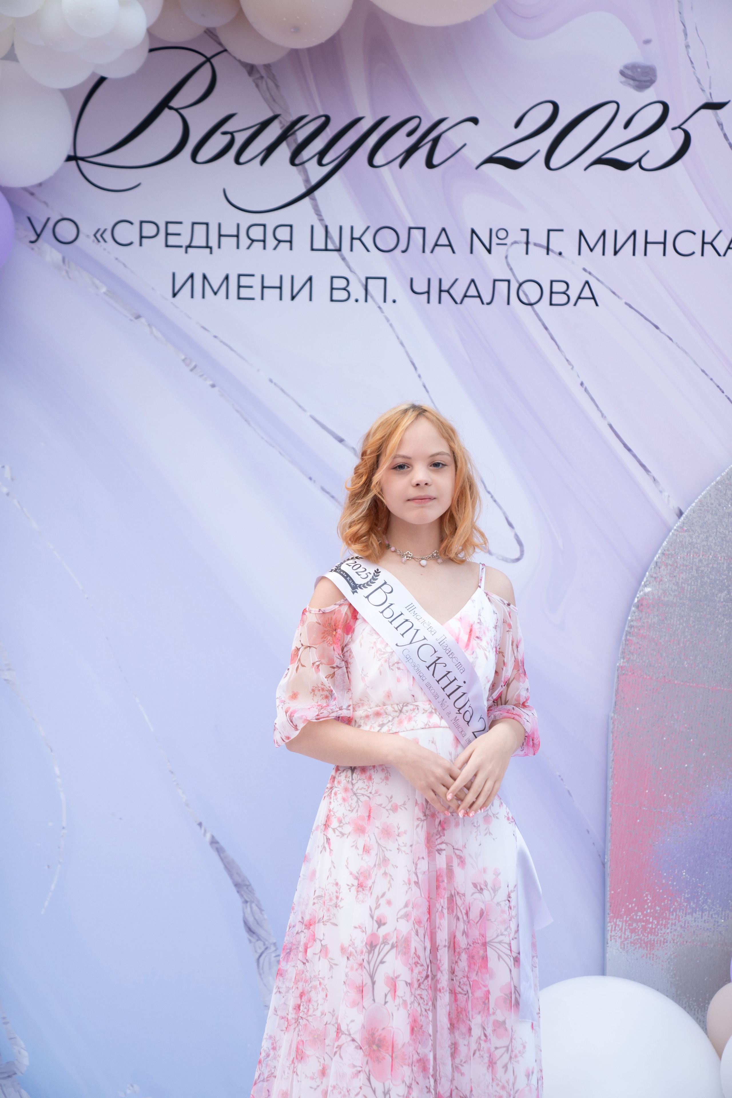 Выпускной СШ1. Семейный и свадебный фотограф Минск, Беларусь Анна Орловская