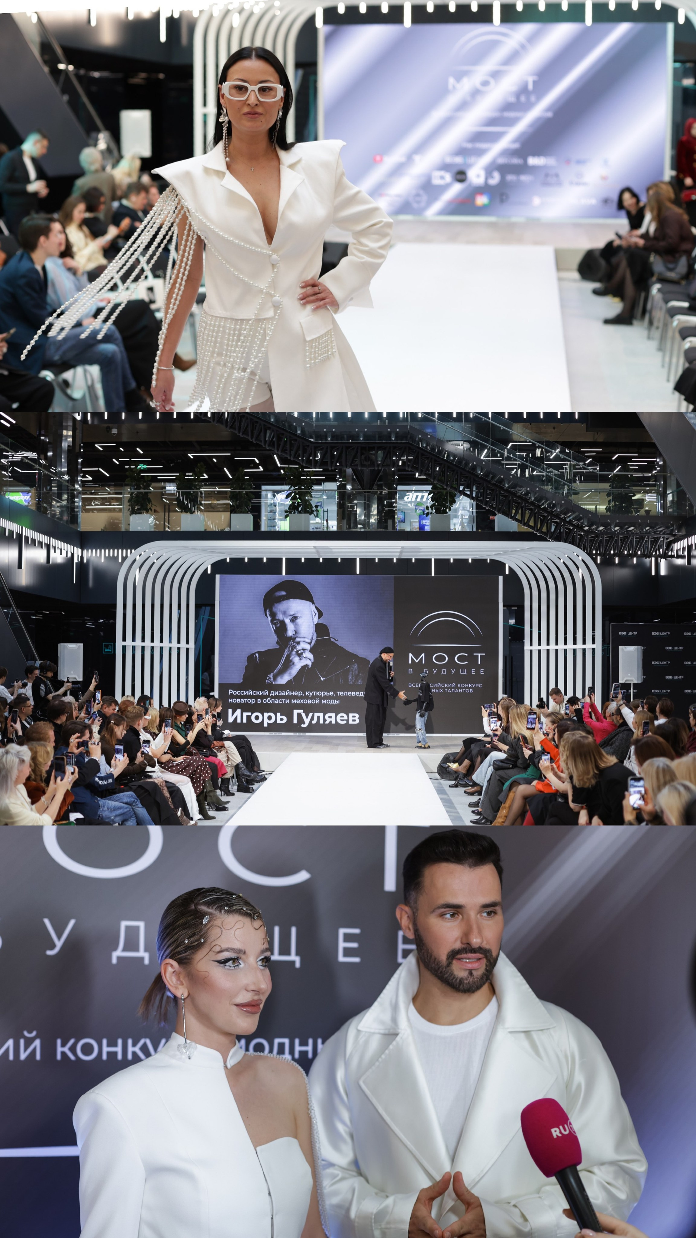 Moscow Fashion Week — Финал конкурса «МОСТ В БУДУЩЕЕ»,. Jane Kudryavtseva — Репортажный и портретный топ фотограф Москва