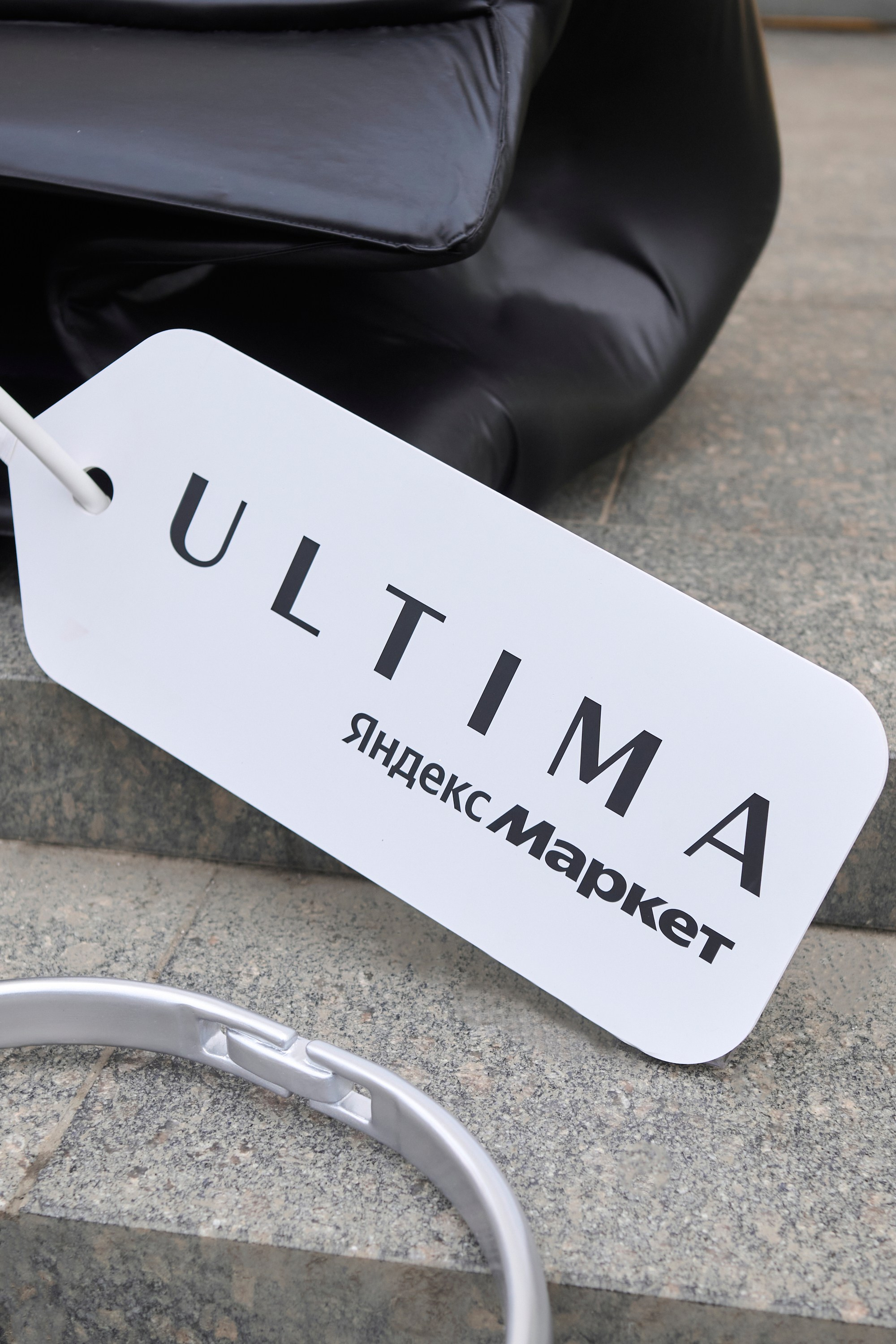 Ultima Yandex. Максим Ерастов — Ивент-фотограф Москва