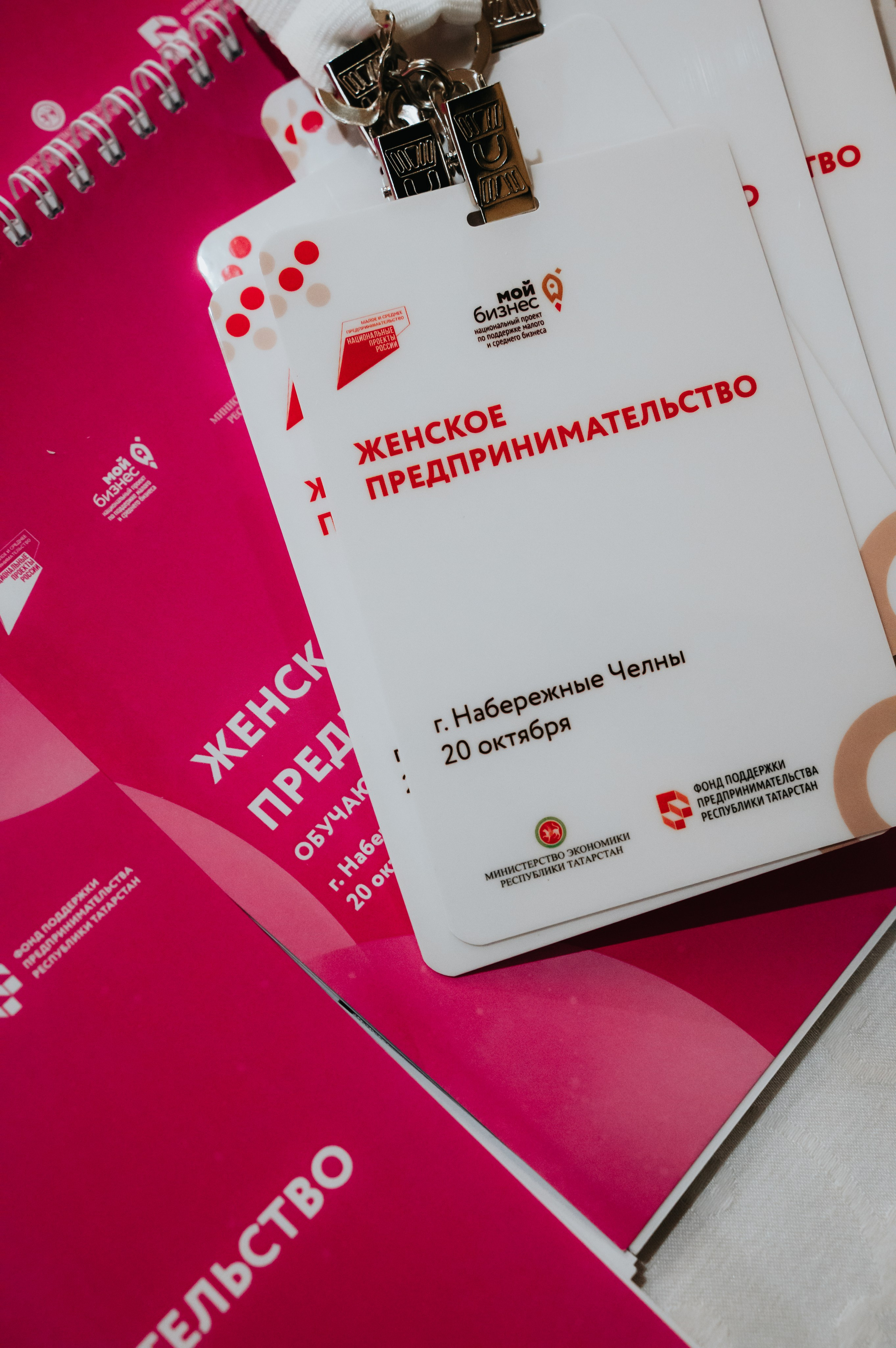 Мероприятия. Женское предпринимательство. Фотограф/видеограф Богдан Голованов