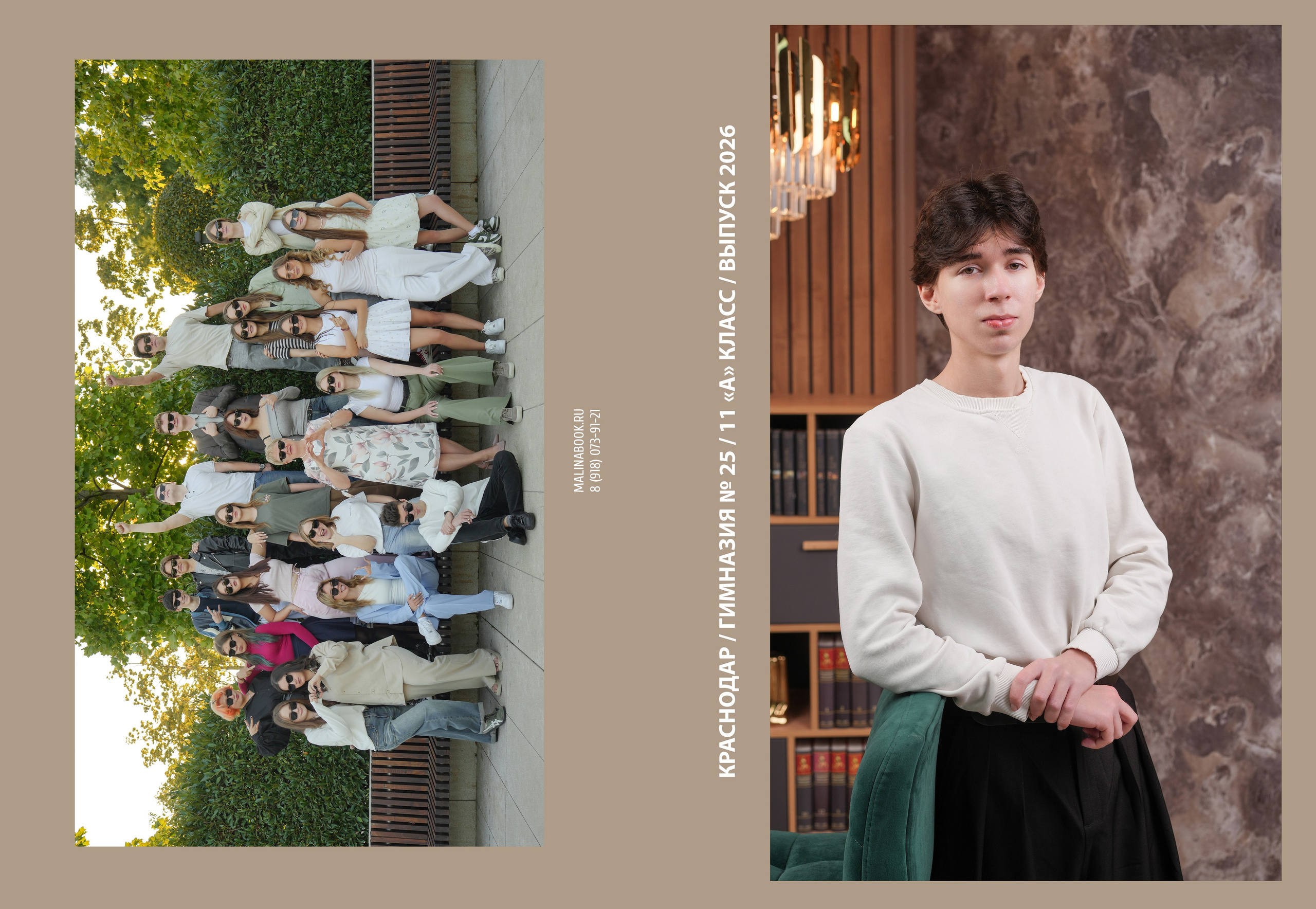 ГИМНАЗИЯ 25-11А. Красивый выпускной альбом в Краснодаре
