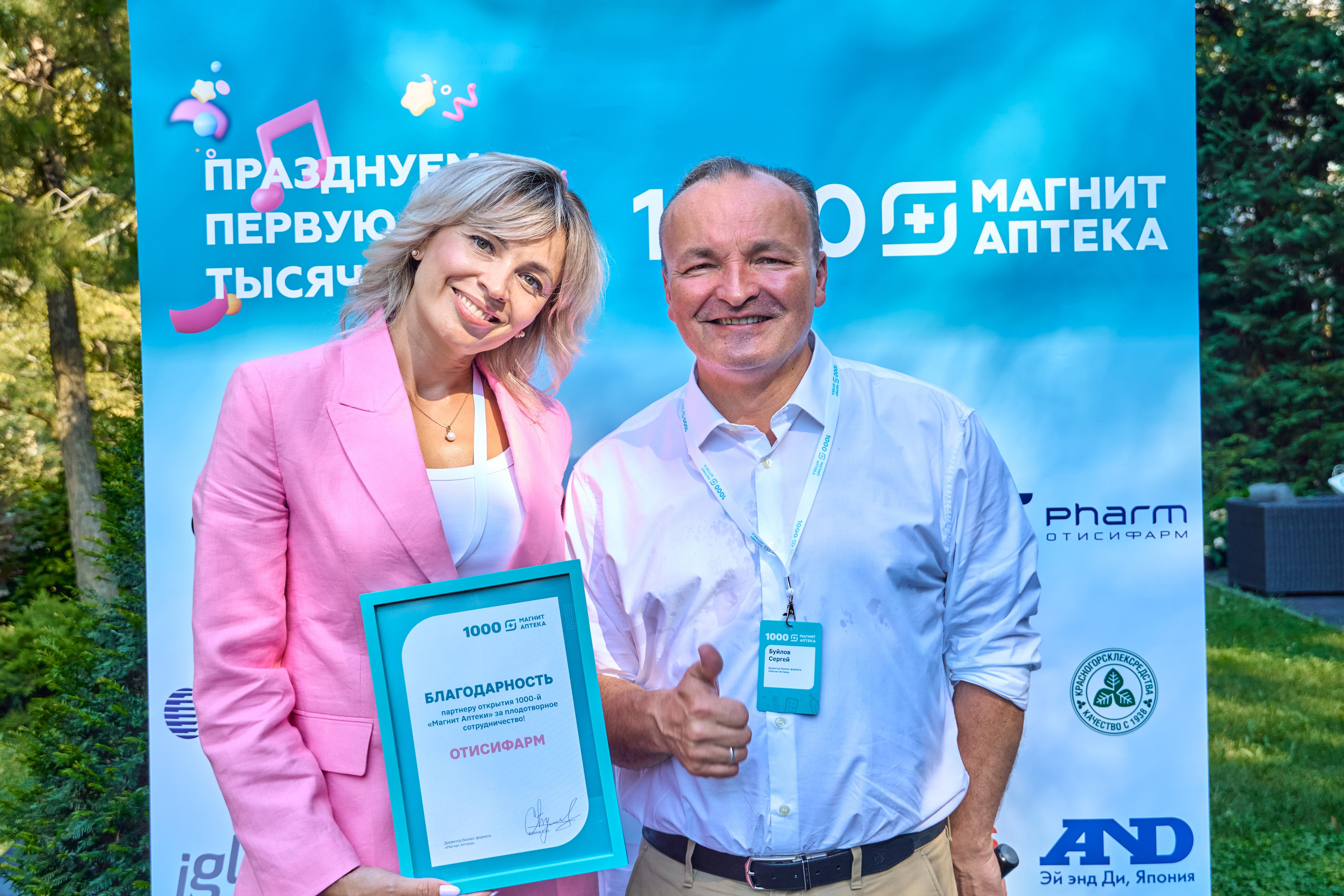 1000 Магнит Аптека Сочи. ЦАРЕВ ДМИТРИЙ — ФОТОГРАФ ЧЕЛЯБИНСК