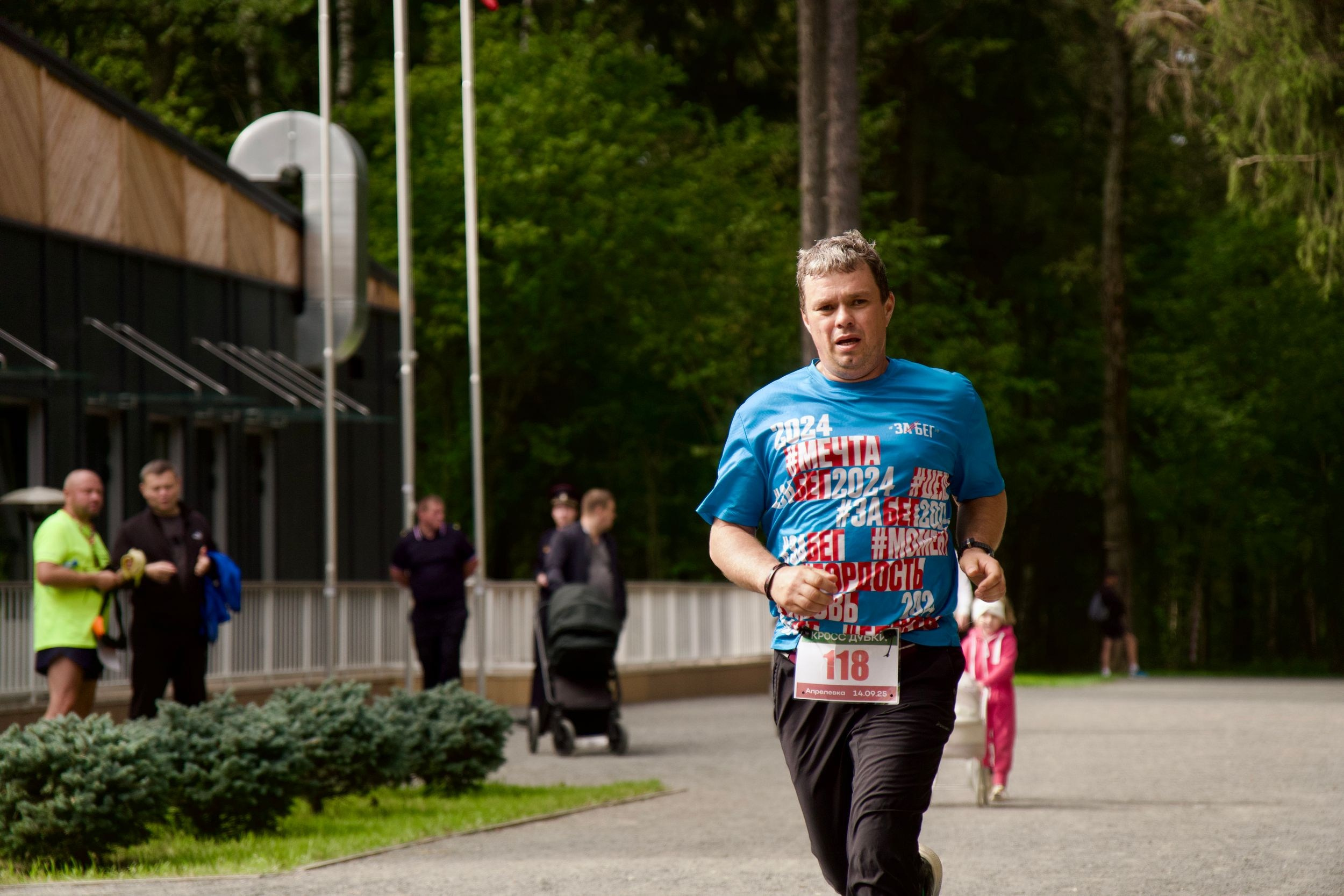 Забег в парке «Дубки». Кафе «БЕЛКА НАШЕПТАЛА». Ну оооочень концептуальное кафе