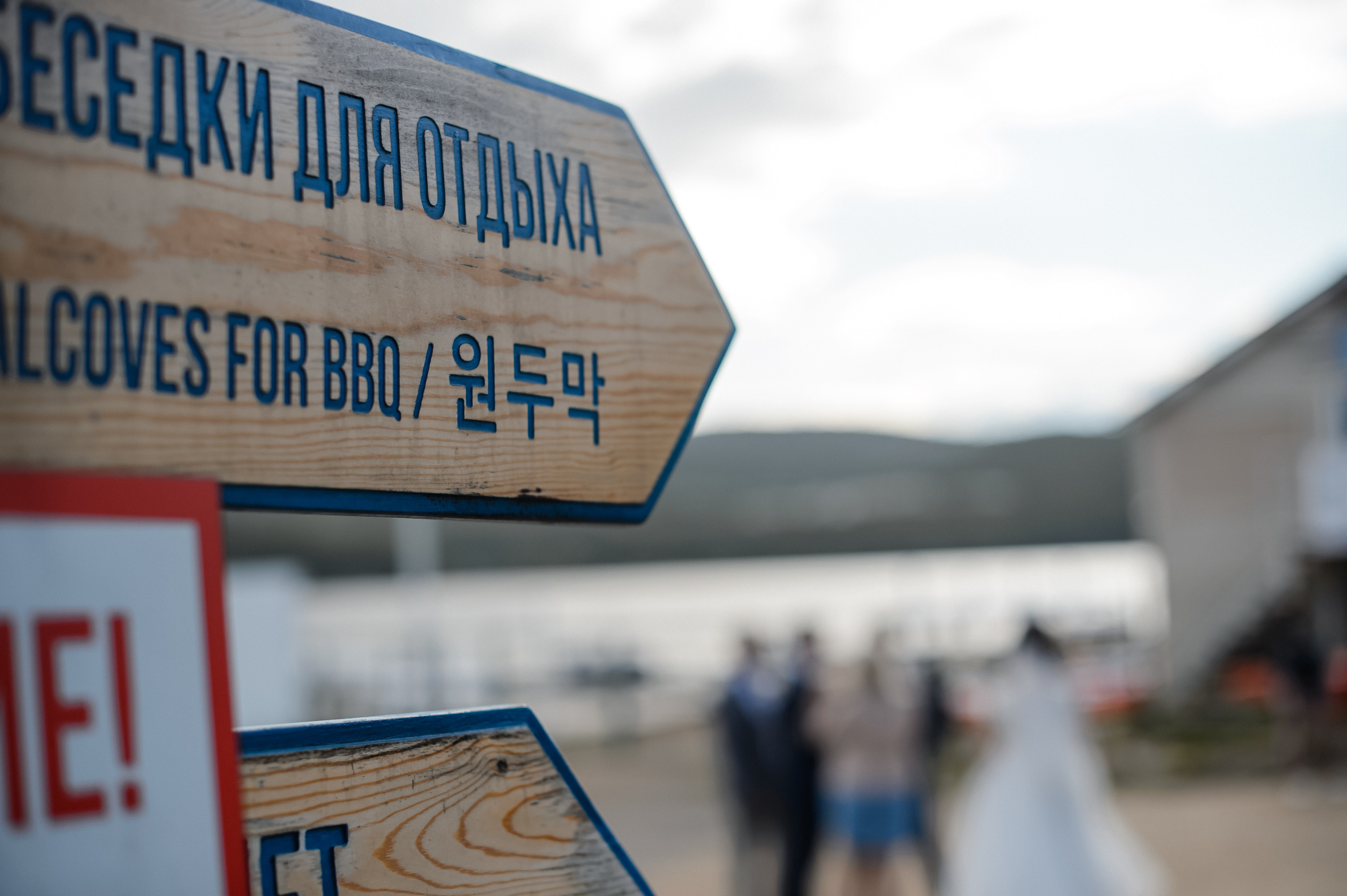 Большое путешествие. Фотограф Владивосток. Игорь Кирсанов