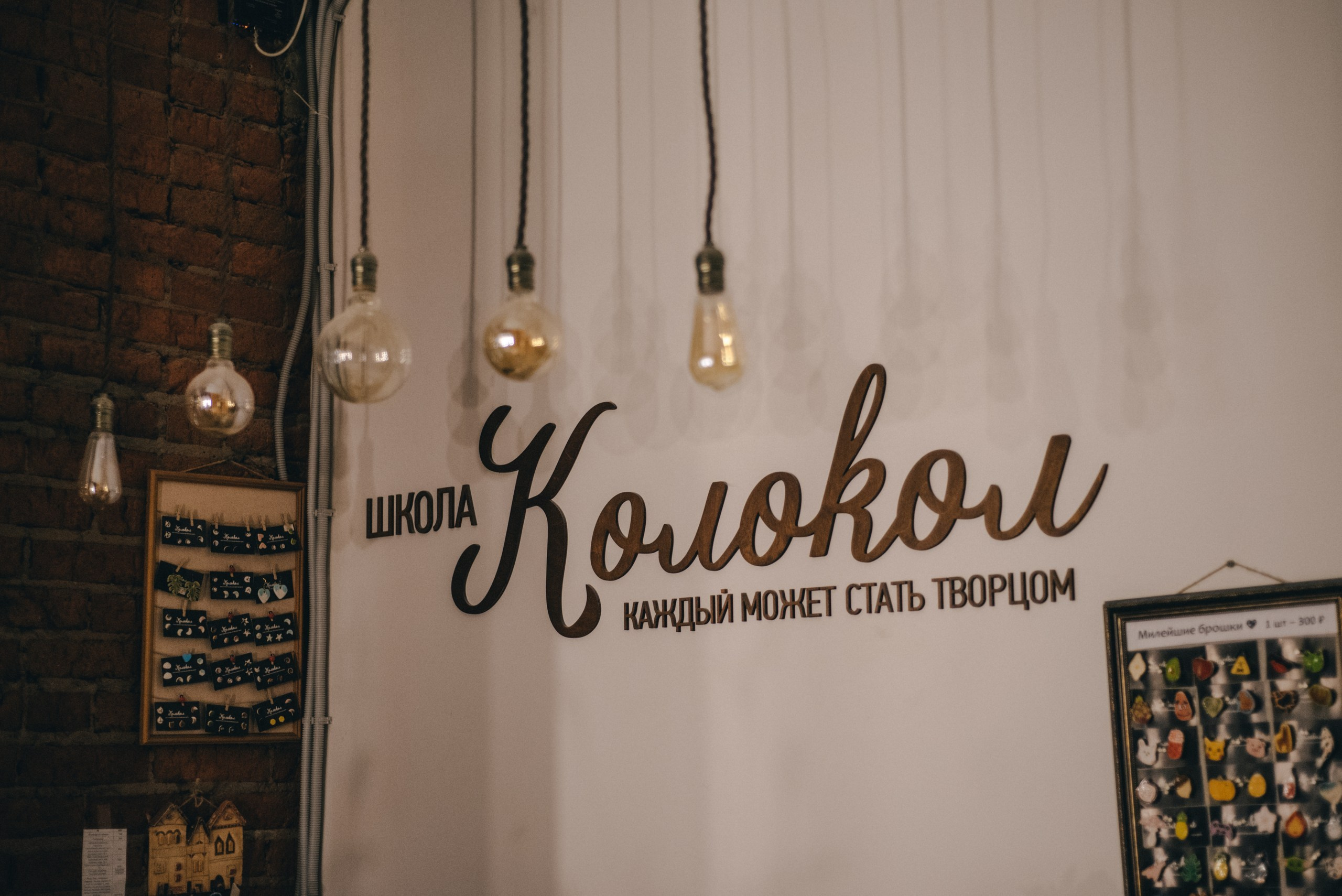 Свидание в гончарной мастерской. Свадебный фотограф Ижевск/Сарапул Анастасия Бель