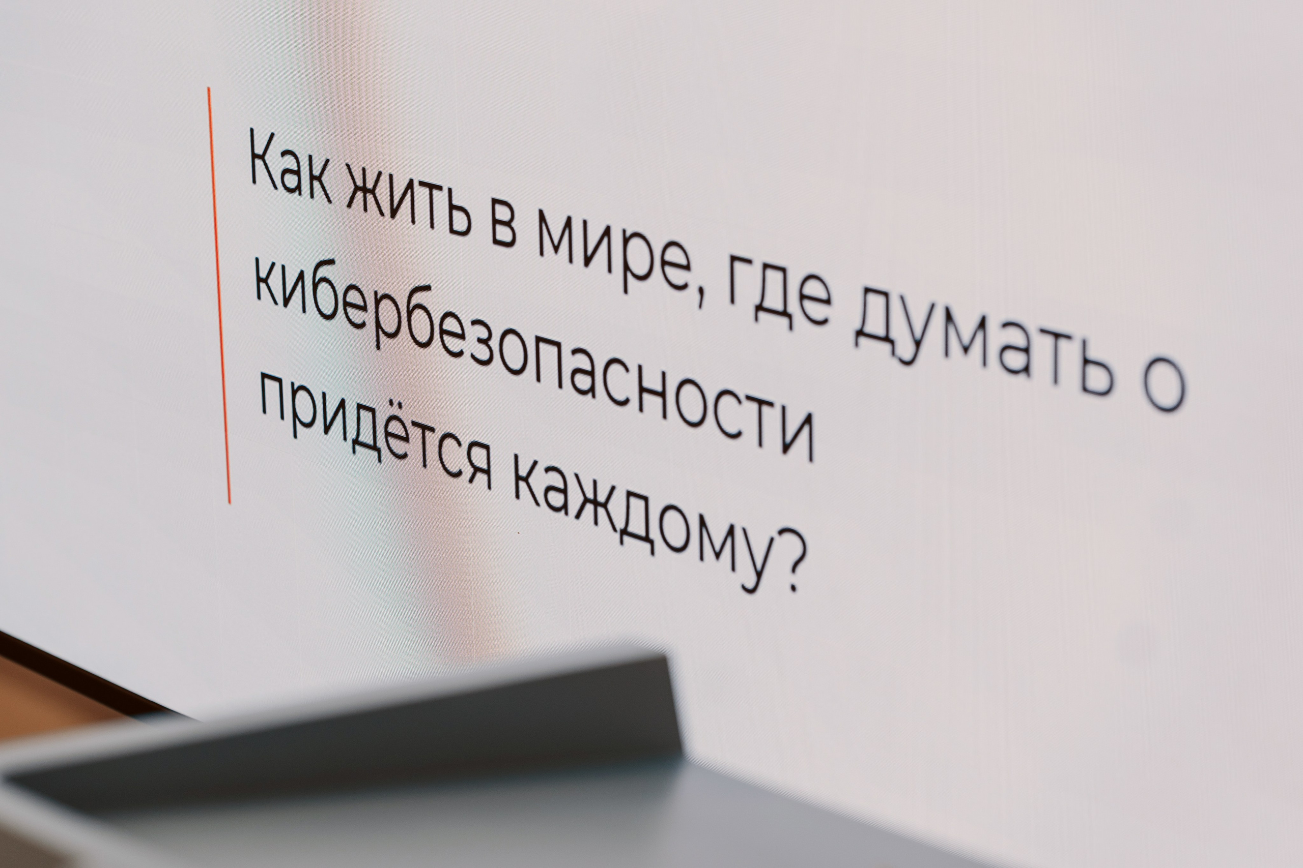 Кибербезопасность в эпоху AI-агентов. South HUB