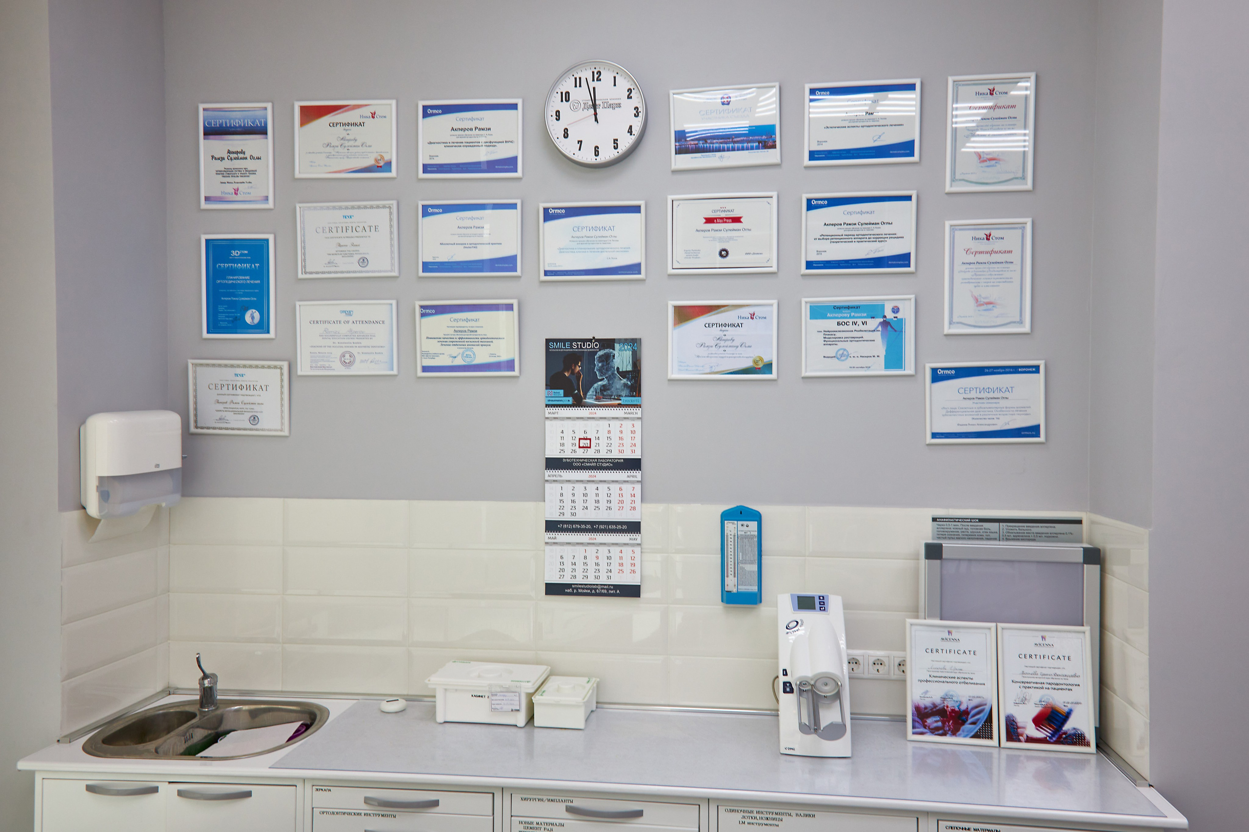 Стоматология «Дент Парк». Фотограф Сергей Феденко