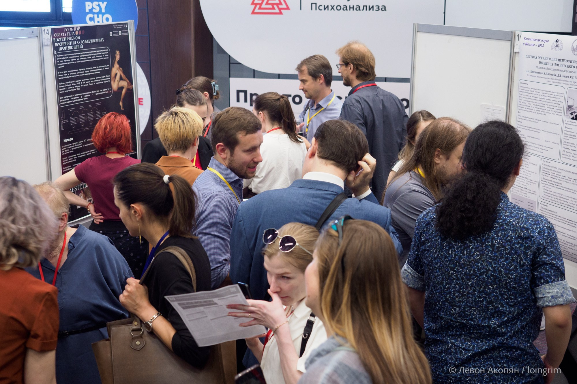 Когнитивная наука в Москве VII (21 июня 2023). Loingrim — Свободный художник. Снимаю в своё удовольствие