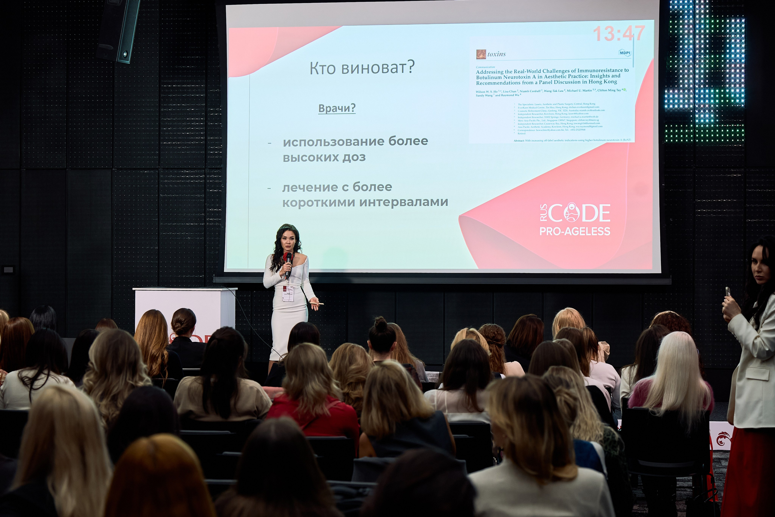 СПИКЕРЫ. PRO-AGELESS