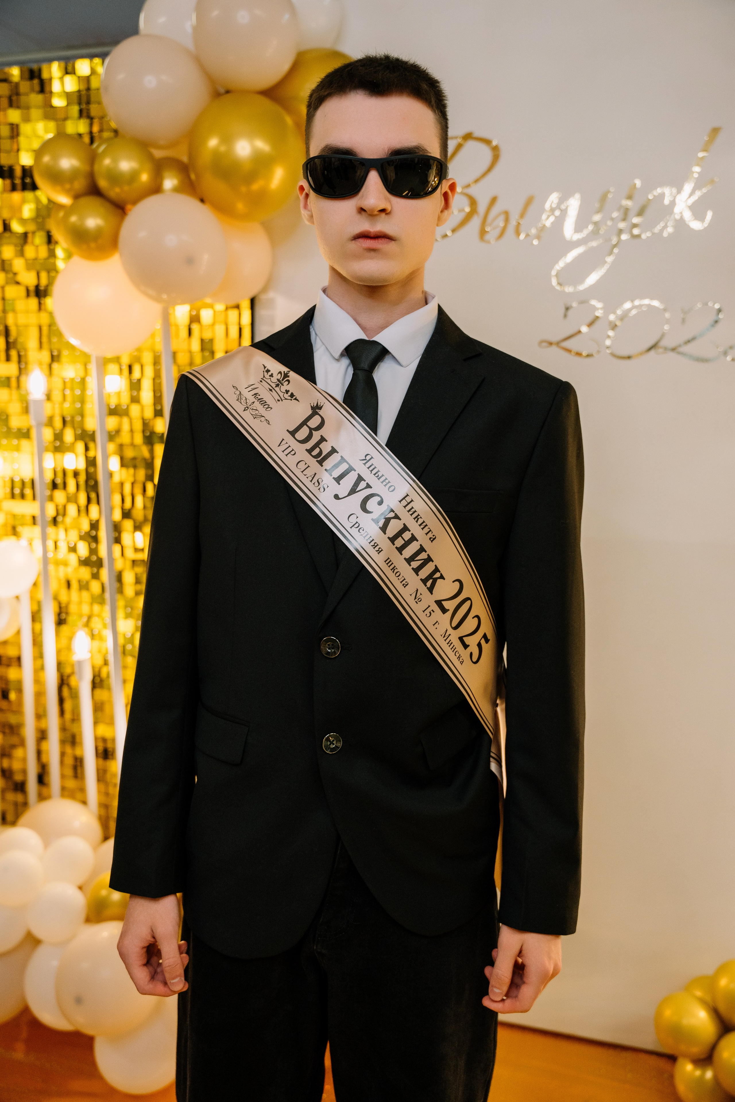 Выпускной 15 школа