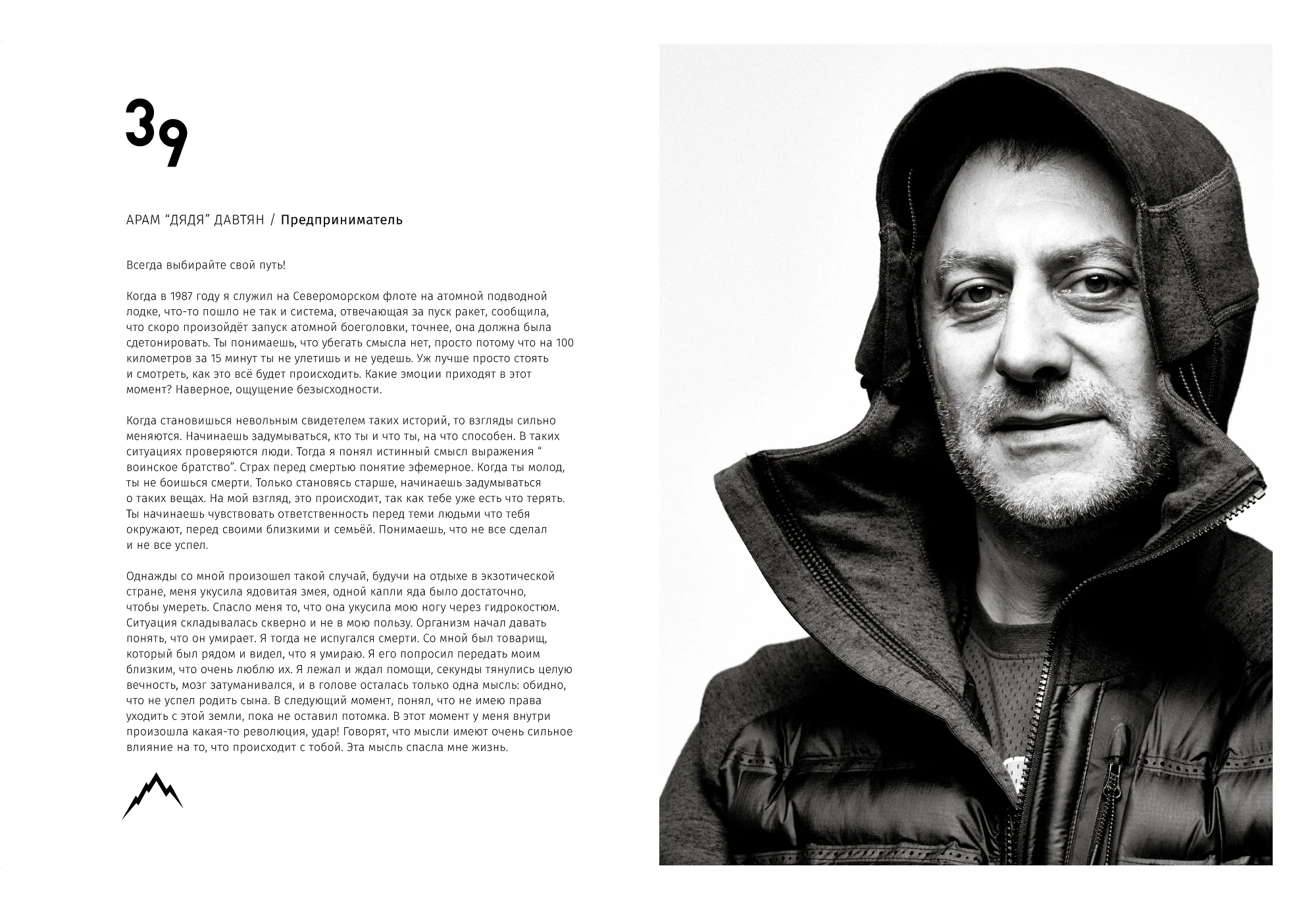 Rocky Road Friends «77» book. Спортивный и бизнес фотограф Арсений Голышкин