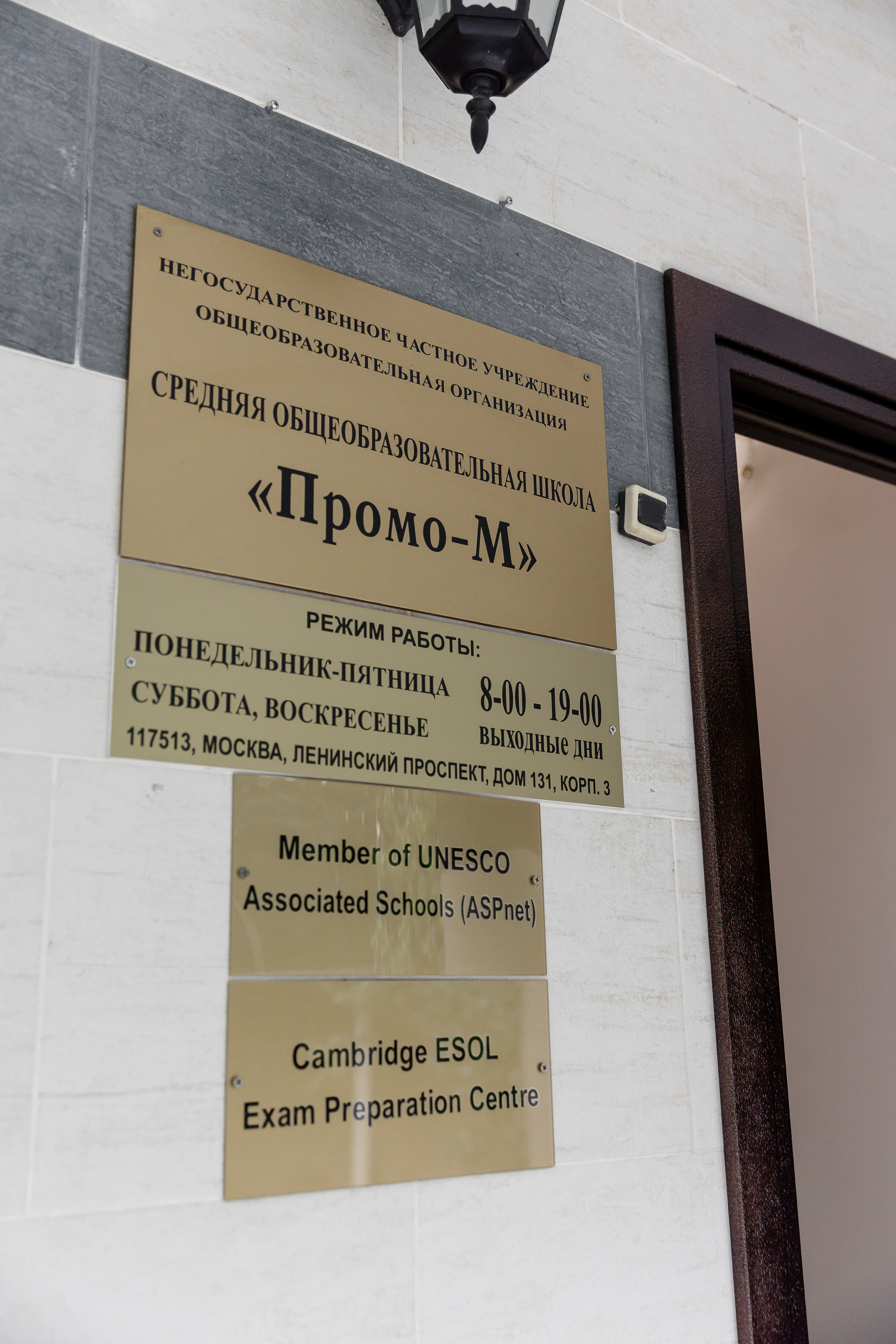 Выпускной, школа «Промо М». Свадебный фотограф | Москва